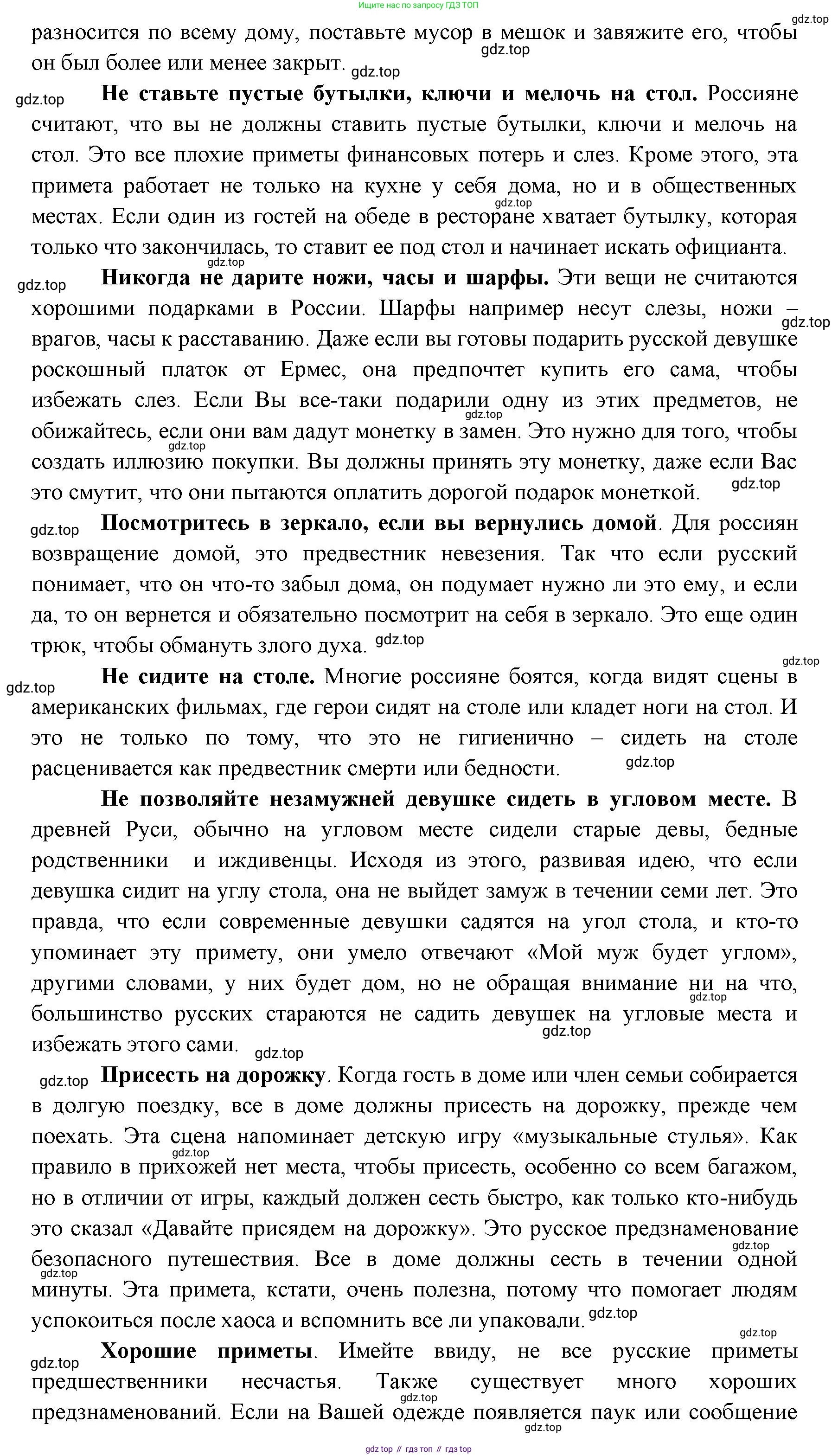 ГДЗ Английский язык (english), 11 класс Учебник (Student's book), авторы: Афанасьева Ольга Васильевна (Afanasyeva Olga), Дули Дженни (Dooley Jenny), Михеева Ирина Владимировна (Mikheeva Irina), Оби Боб (Obee Bob), Эванс Вирджиния (Evans Virginia), издательство Просвещение, Москва, 2019, страница 199, Решение 3 (продолжение 10)