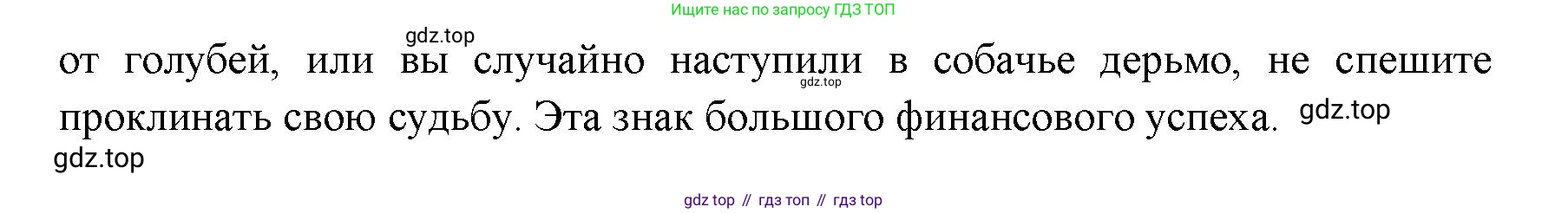 ГДЗ Английский язык (english), 11 класс Учебник (Student's book), авторы: Афанасьева Ольга Васильевна (Afanasyeva Olga), Дули Дженни (Dooley Jenny), Михеева Ирина Владимировна (Mikheeva Irina), Оби Боб (Obee Bob), Эванс Вирджиния (Evans Virginia), издательство Просвещение, Москва, 2019, страница 199, Решение 3 (продолжение 11)