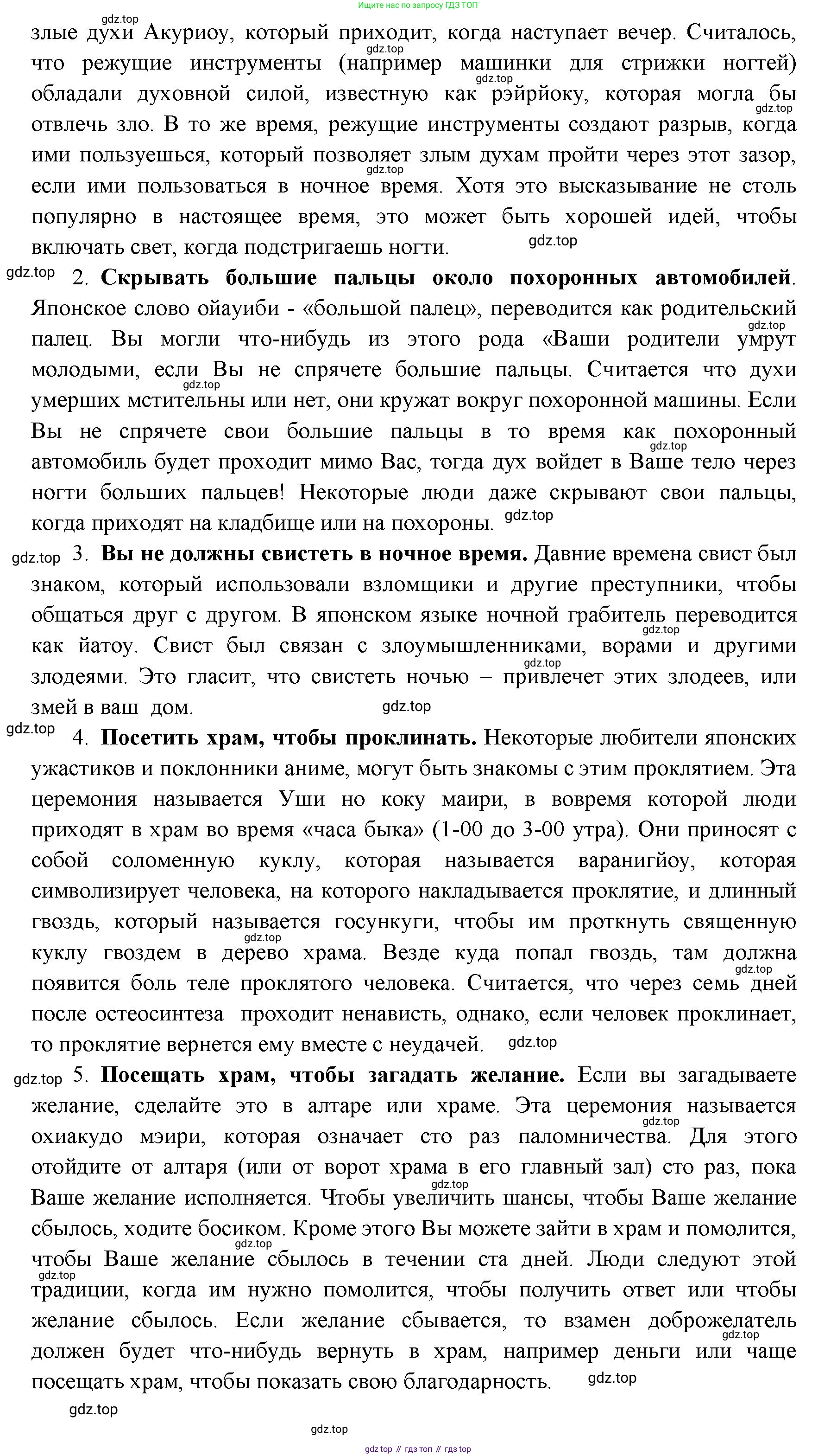 ГДЗ Английский язык (english), 11 класс Учебник (Student's book), авторы: Афанасьева Ольга Васильевна (Afanasyeva Olga), Дули Дженни (Dooley Jenny), Михеева Ирина Владимировна (Mikheeva Irina), Оби Боб (Obee Bob), Эванс Вирджиния (Evans Virginia), издательство Просвещение, Москва, 2019, страница 199, Решение 3 (продолжение 5)
