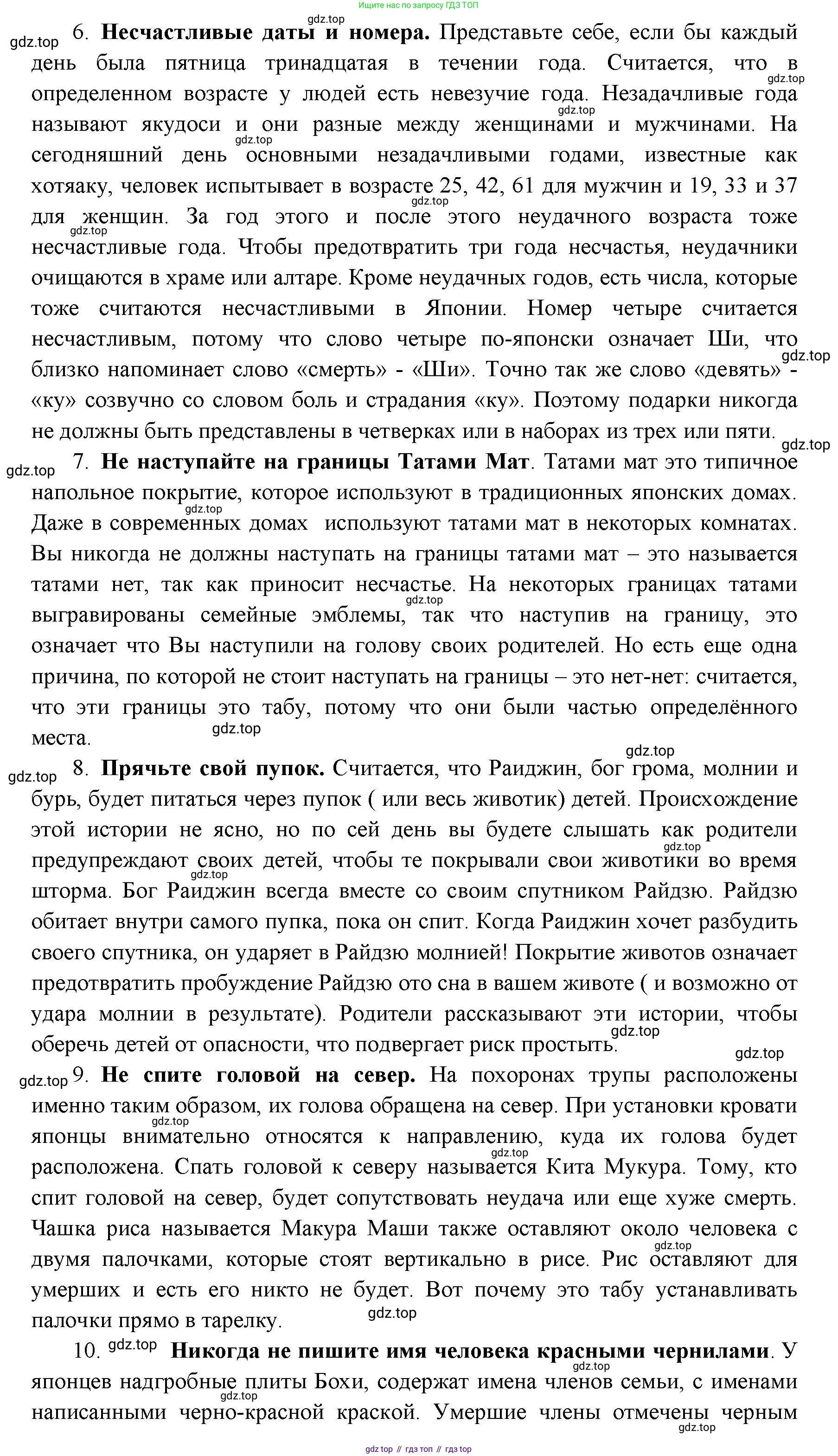 ГДЗ Английский язык (english), 11 класс Учебник (Student's book), авторы: Афанасьева Ольга Васильевна (Afanasyeva Olga), Дули Дженни (Dooley Jenny), Михеева Ирина Владимировна (Mikheeva Irina), Оби Боб (Obee Bob), Эванс Вирджиния (Evans Virginia), издательство Просвещение, Москва, 2019, страница 199, Решение 3 (продолжение 6)