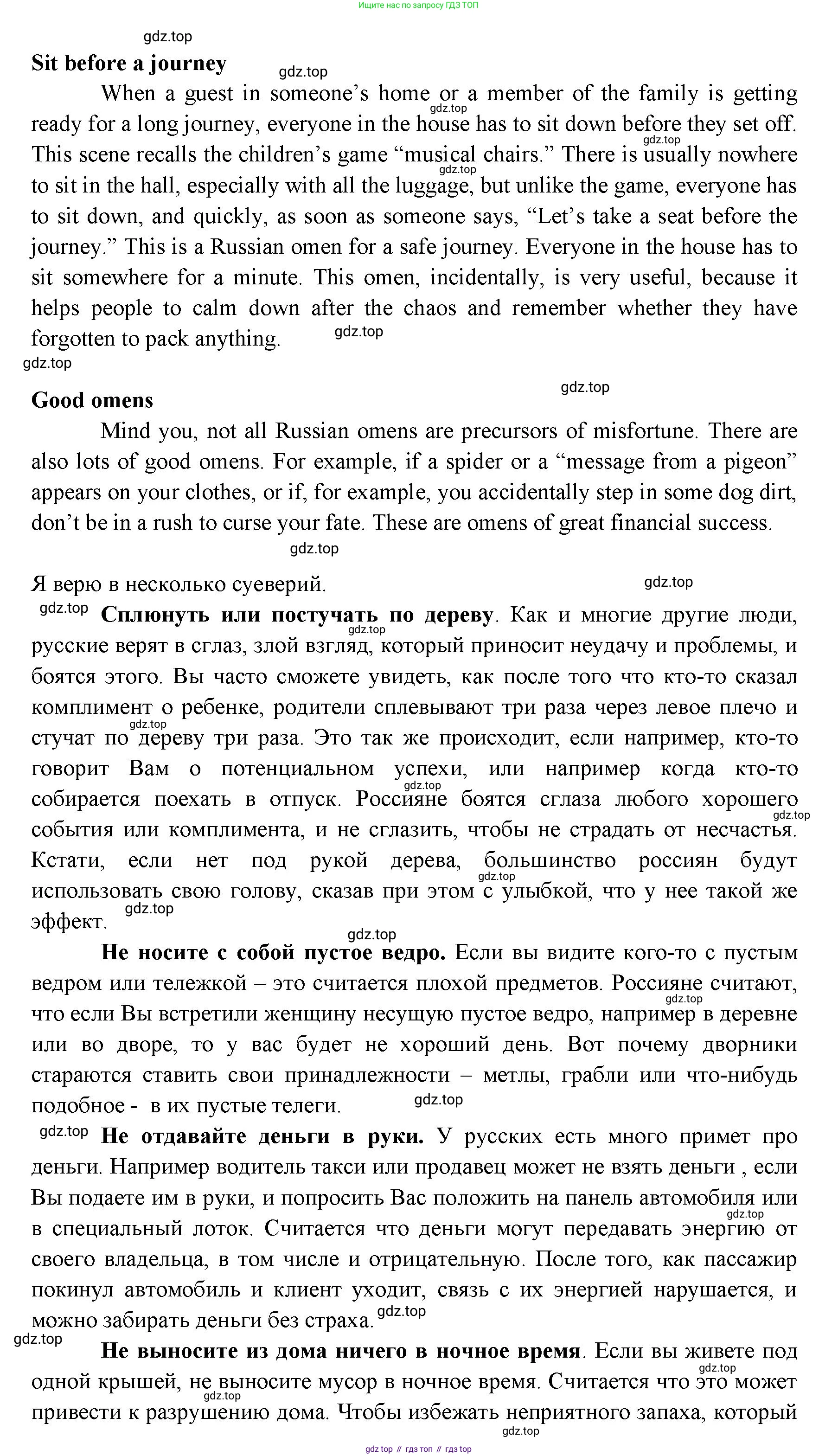 ГДЗ Английский язык (english), 11 класс Учебник (Student's book), авторы: Афанасьева Ольга Васильевна (Afanasyeva Olga), Дули Дженни (Dooley Jenny), Михеева Ирина Владимировна (Mikheeva Irina), Оби Боб (Obee Bob), Эванс Вирджиния (Evans Virginia), издательство Просвещение, Москва, 2019, страница 199, Решение 3 (продолжение 9)