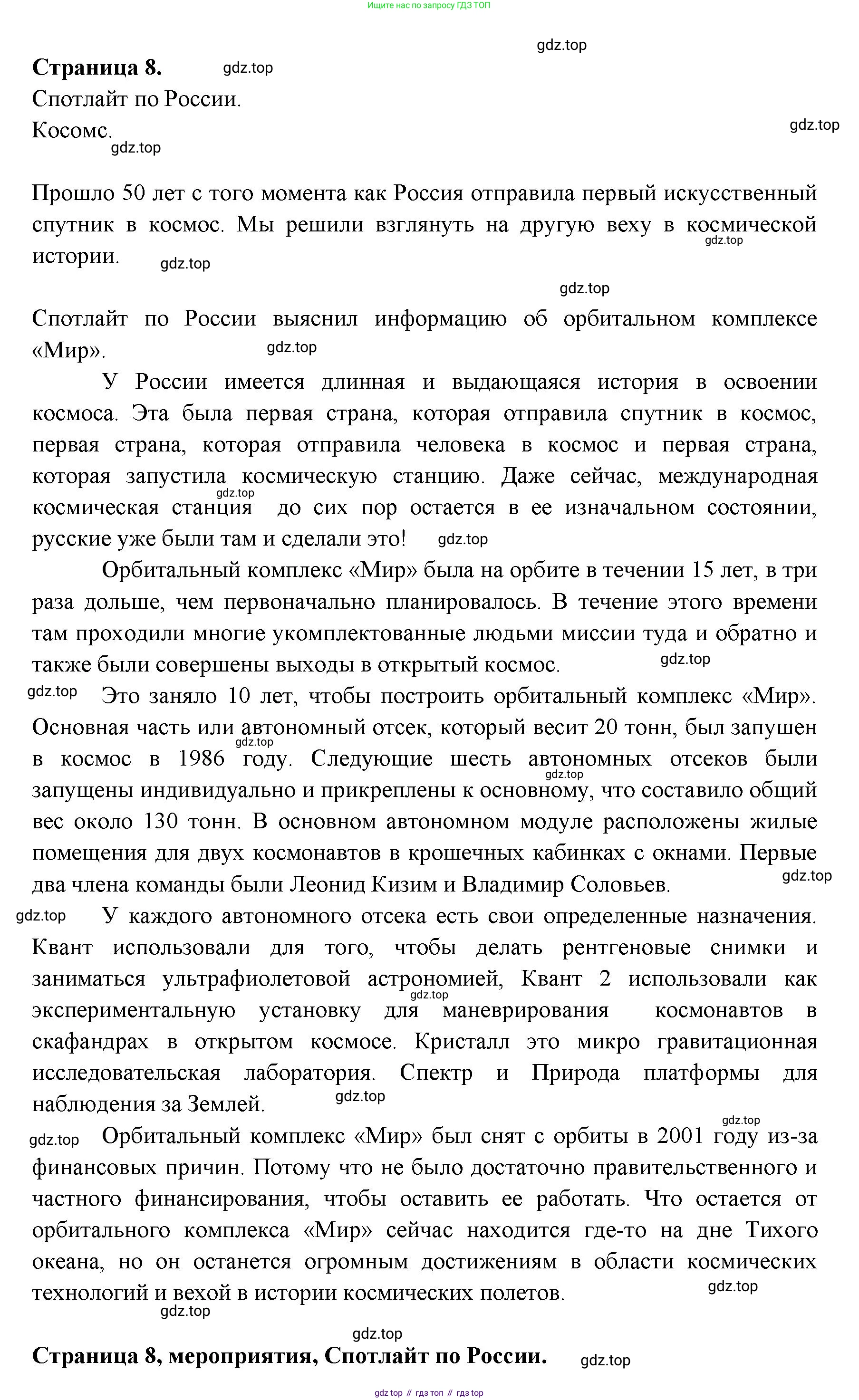 ГДЗ Английский язык (english), 11 класс Учебник (Student's book), авторы: Афанасьева Ольга Васильевна (Afanasyeva Olga), Дули Дженни (Dooley Jenny), Михеева Ирина Владимировна (Mikheeva Irina), Оби Боб (Obee Bob), Эванс Вирджиния (Evans Virginia), издательство Просвещение, Москва, 2019, страница 200, Решение 3
