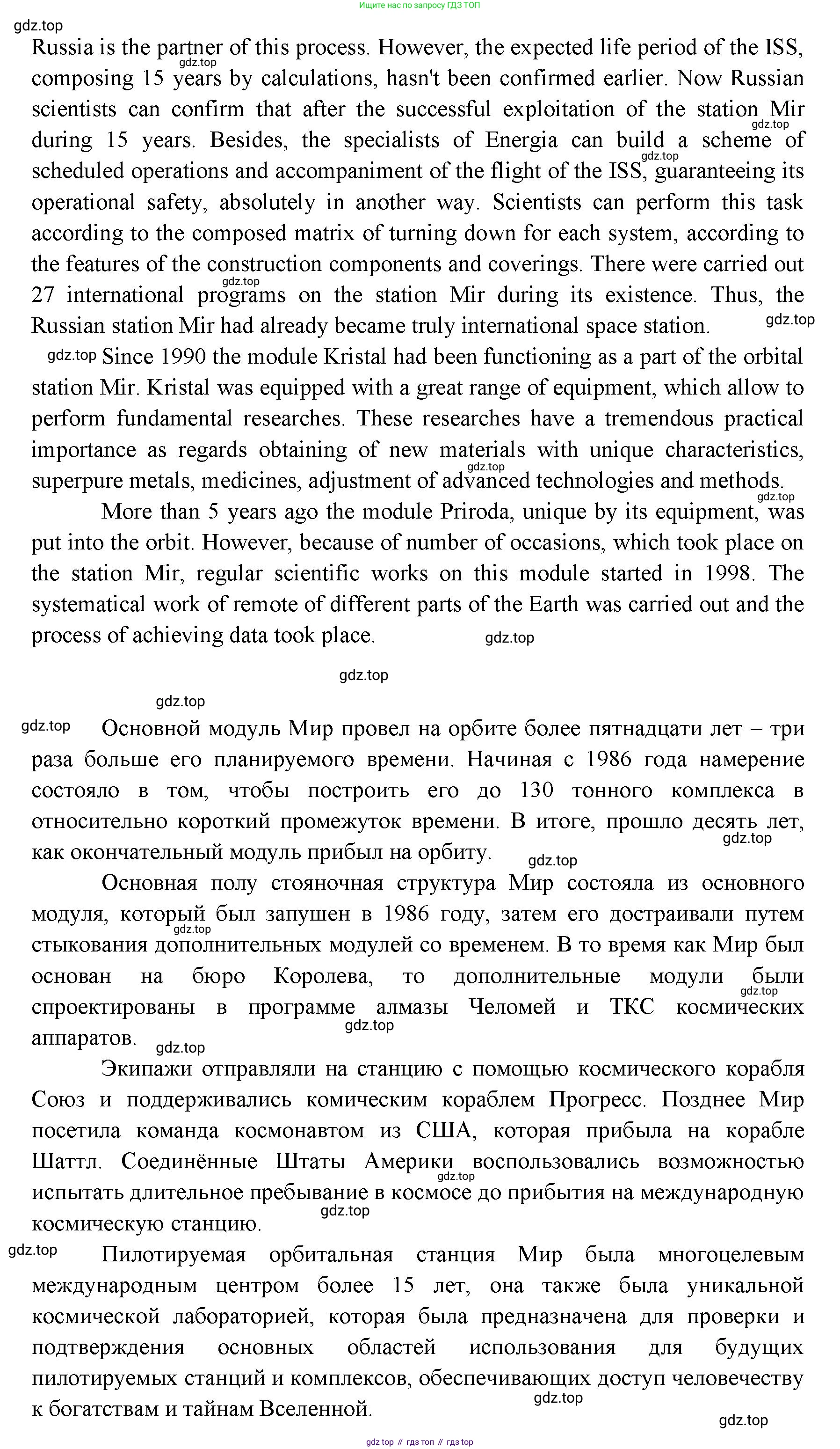 ГДЗ Английский язык (english), 11 класс Учебник (Student's book), авторы: Афанасьева Ольга Васильевна (Afanasyeva Olga), Дули Дженни (Dooley Jenny), Михеева Ирина Владимировна (Mikheeva Irina), Оби Боб (Obee Bob), Эванс Вирджиния (Evans Virginia), издательство Просвещение, Москва, 2019, страница 200, Решение 3 (продолжение 5)