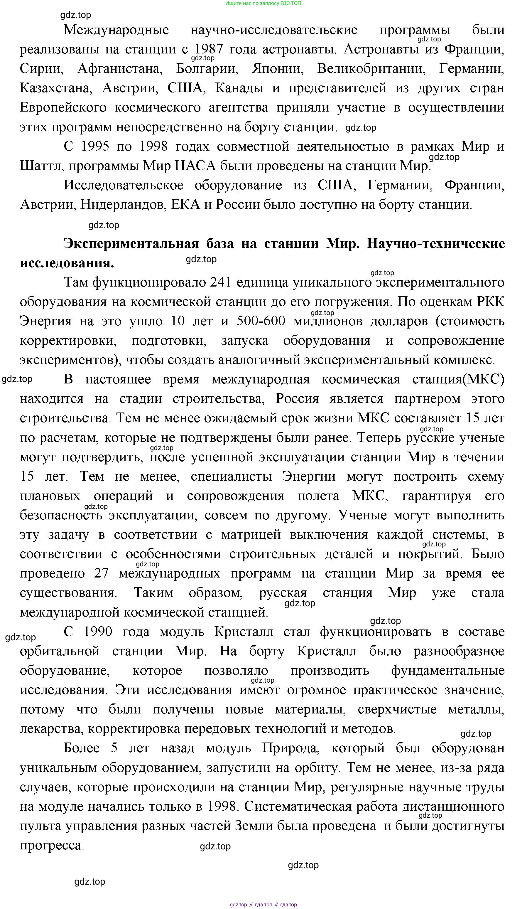 ГДЗ Английский язык (english), 11 класс Учебник (Student's book), авторы: Афанасьева Ольга Васильевна (Afanasyeva Olga), Дули Дженни (Dooley Jenny), Михеева Ирина Владимировна (Mikheeva Irina), Оби Боб (Obee Bob), Эванс Вирджиния (Evans Virginia), издательство Просвещение, Москва, 2019, страница 200, Решение 3 (продолжение 6)