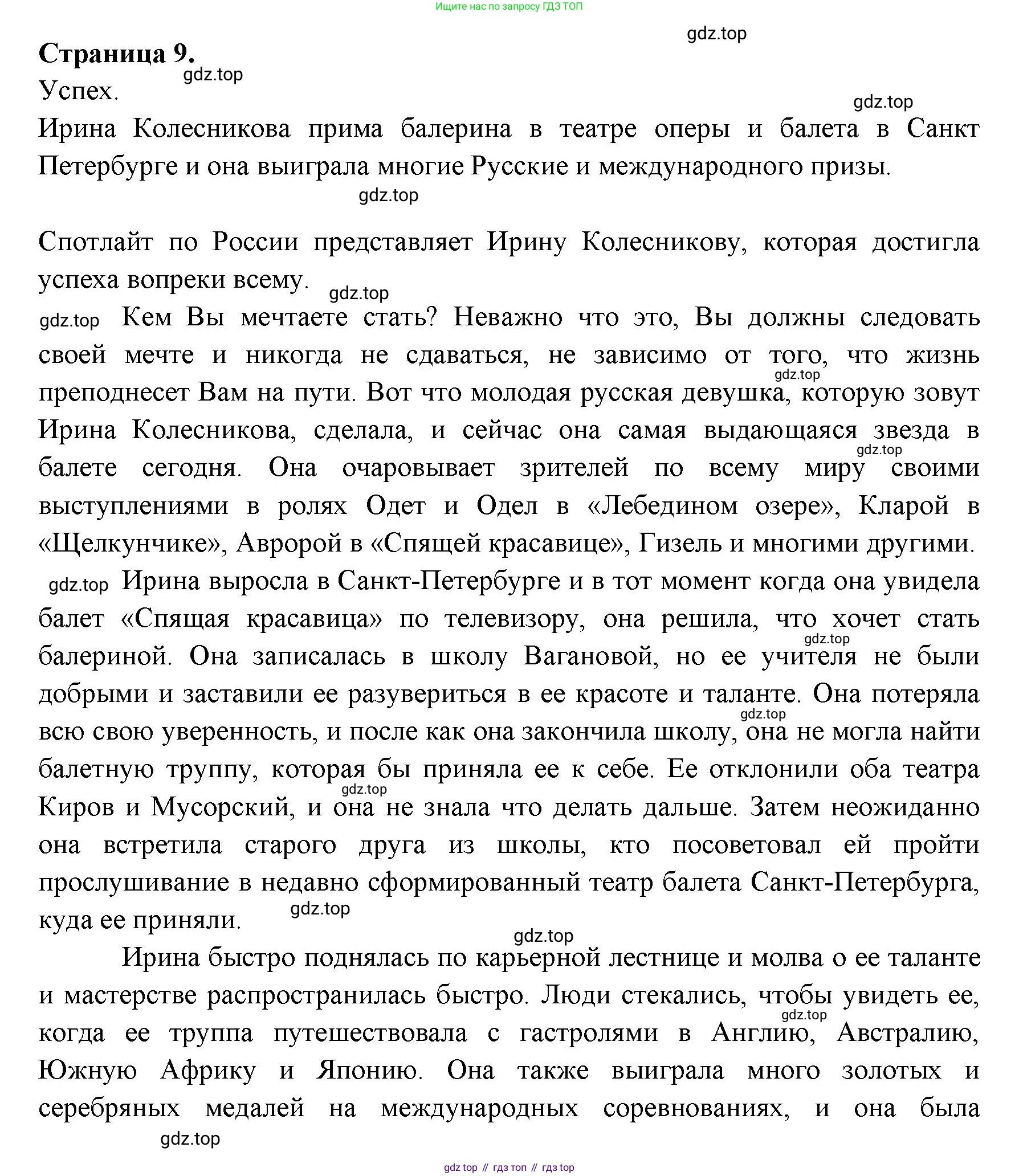 ГДЗ Английский язык (english), 11 класс Учебник (Student's book), авторы: Афанасьева Ольга Васильевна (Afanasyeva Olga), Дули Дженни (Dooley Jenny), Михеева Ирина Владимировна (Mikheeva Irina), Оби Боб (Obee Bob), Эванс Вирджиния (Evans Virginia), издательство Просвещение, Москва, 2019, страница 201, Решение 3