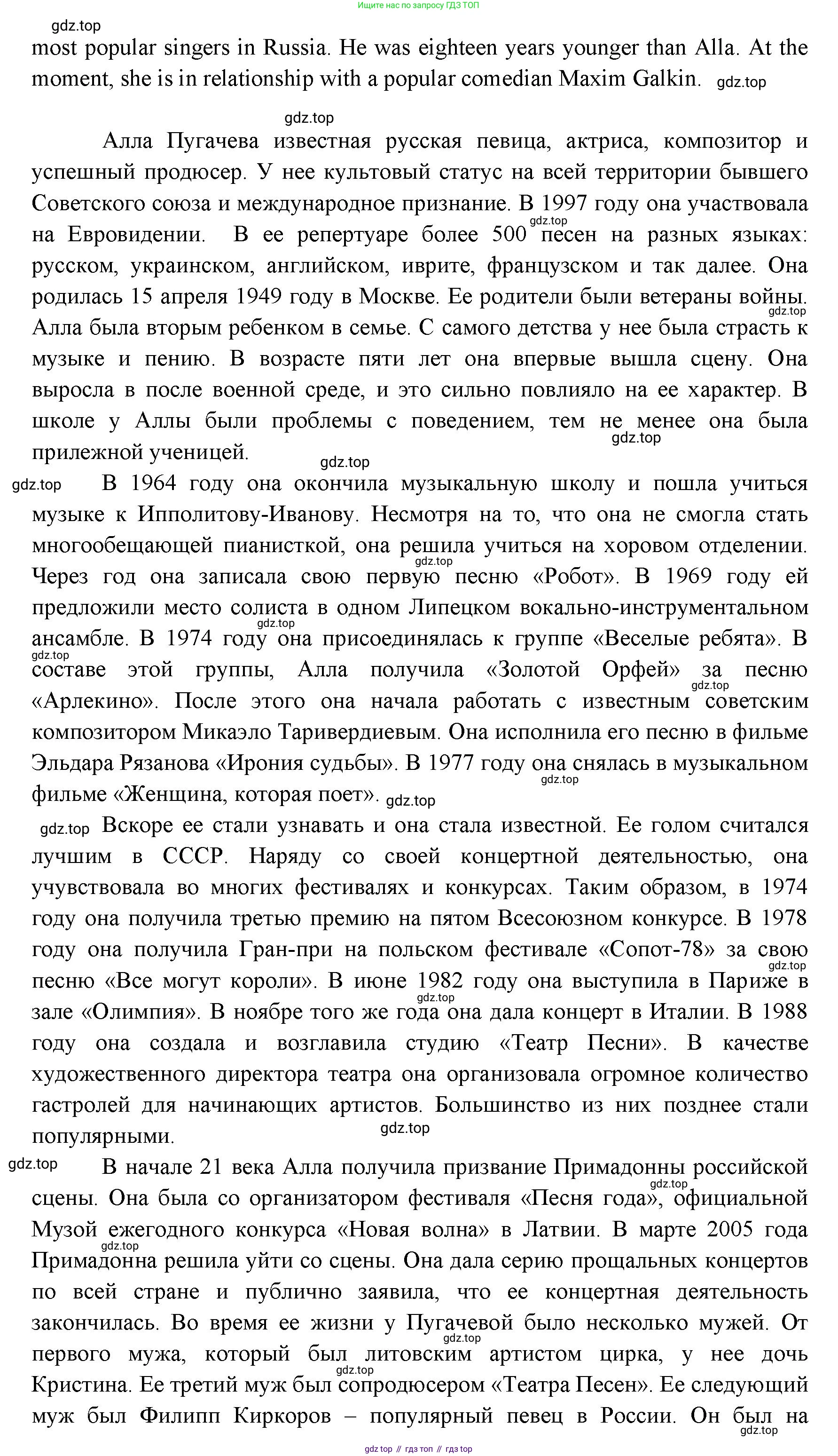 ГДЗ Английский язык (english), 11 класс Учебник (Student's book), авторы: Афанасьева Ольга Васильевна (Afanasyeva Olga), Дули Дженни (Dooley Jenny), Михеева Ирина Владимировна (Mikheeva Irina), Оби Боб (Obee Bob), Эванс Вирджиния (Evans Virginia), издательство Просвещение, Москва, 2019, страница 201, Решение 3 (продолжение 3)