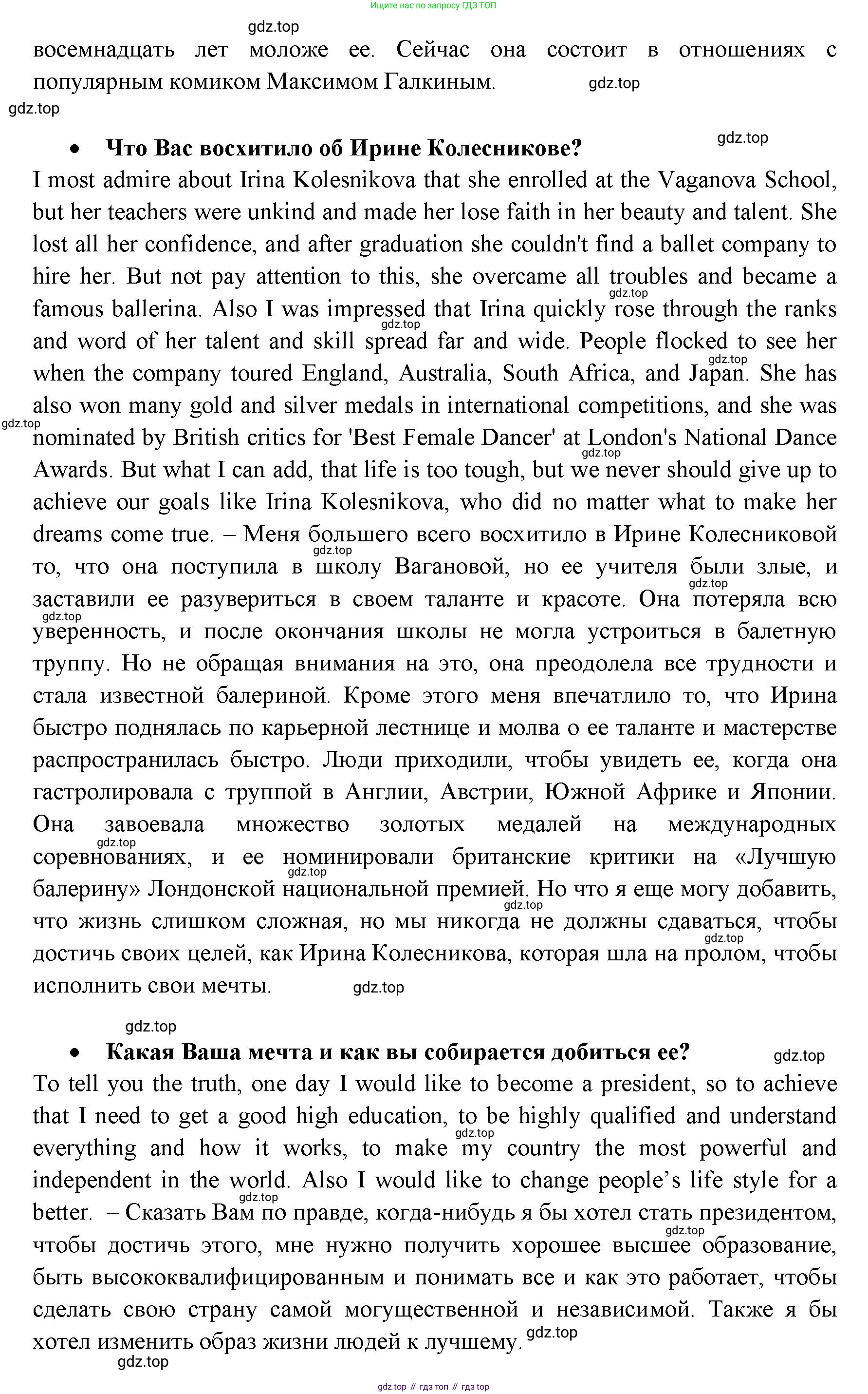 ГДЗ Английский язык (english), 11 класс Учебник (Student's book), авторы: Афанасьева Ольга Васильевна (Afanasyeva Olga), Дули Дженни (Dooley Jenny), Михеева Ирина Владимировна (Mikheeva Irina), Оби Боб (Obee Bob), Эванс Вирджиния (Evans Virginia), издательство Просвещение, Москва, 2019, страница 201, Решение 3 (продолжение 4)