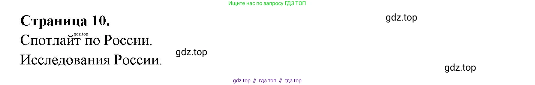 ГДЗ Английский язык (english), 11 класс Учебник (Student's book), авторы: Афанасьева Ольга Васильевна (Afanasyeva Olga), Дули Дженни (Dooley Jenny), Михеева Ирина Владимировна (Mikheeva Irina), Оби Боб (Obee Bob), Эванс Вирджиния (Evans Virginia), издательство Просвещение, Москва, 2019, страница 202, Решение 3