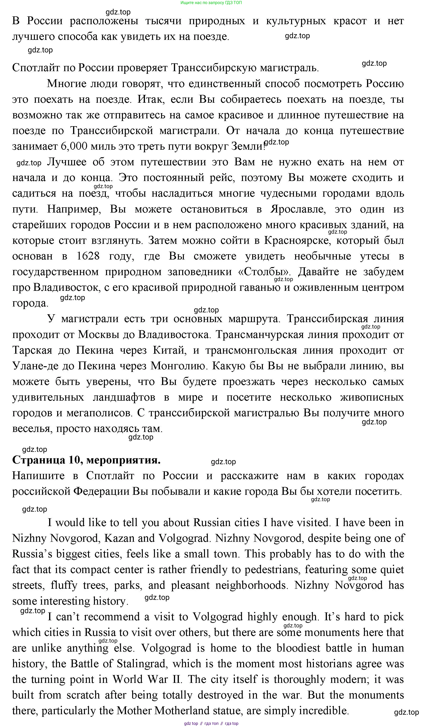ГДЗ Английский язык (english), 11 класс Учебник (Student's book), авторы: Афанасьева Ольга Васильевна (Afanasyeva Olga), Дули Дженни (Dooley Jenny), Михеева Ирина Владимировна (Mikheeva Irina), Оби Боб (Obee Bob), Эванс Вирджиния (Evans Virginia), издательство Просвещение, Москва, 2019, страница 202, Решение 3 (продолжение 2)