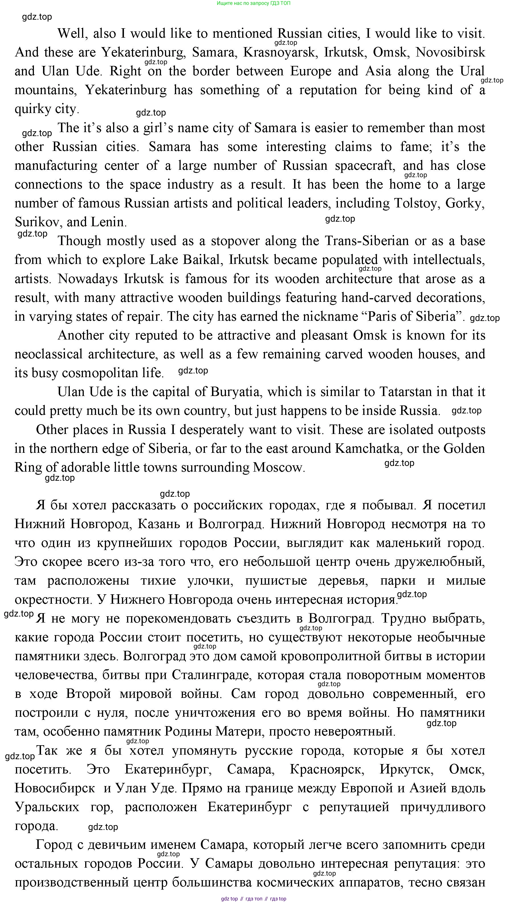 ГДЗ Английский язык (english), 11 класс Учебник (Student's book), авторы: Афанасьева Ольга Васильевна (Afanasyeva Olga), Дули Дженни (Dooley Jenny), Михеева Ирина Владимировна (Mikheeva Irina), Оби Боб (Obee Bob), Эванс Вирджиния (Evans Virginia), издательство Просвещение, Москва, 2019, страница 202, Решение 3 (продолжение 3)