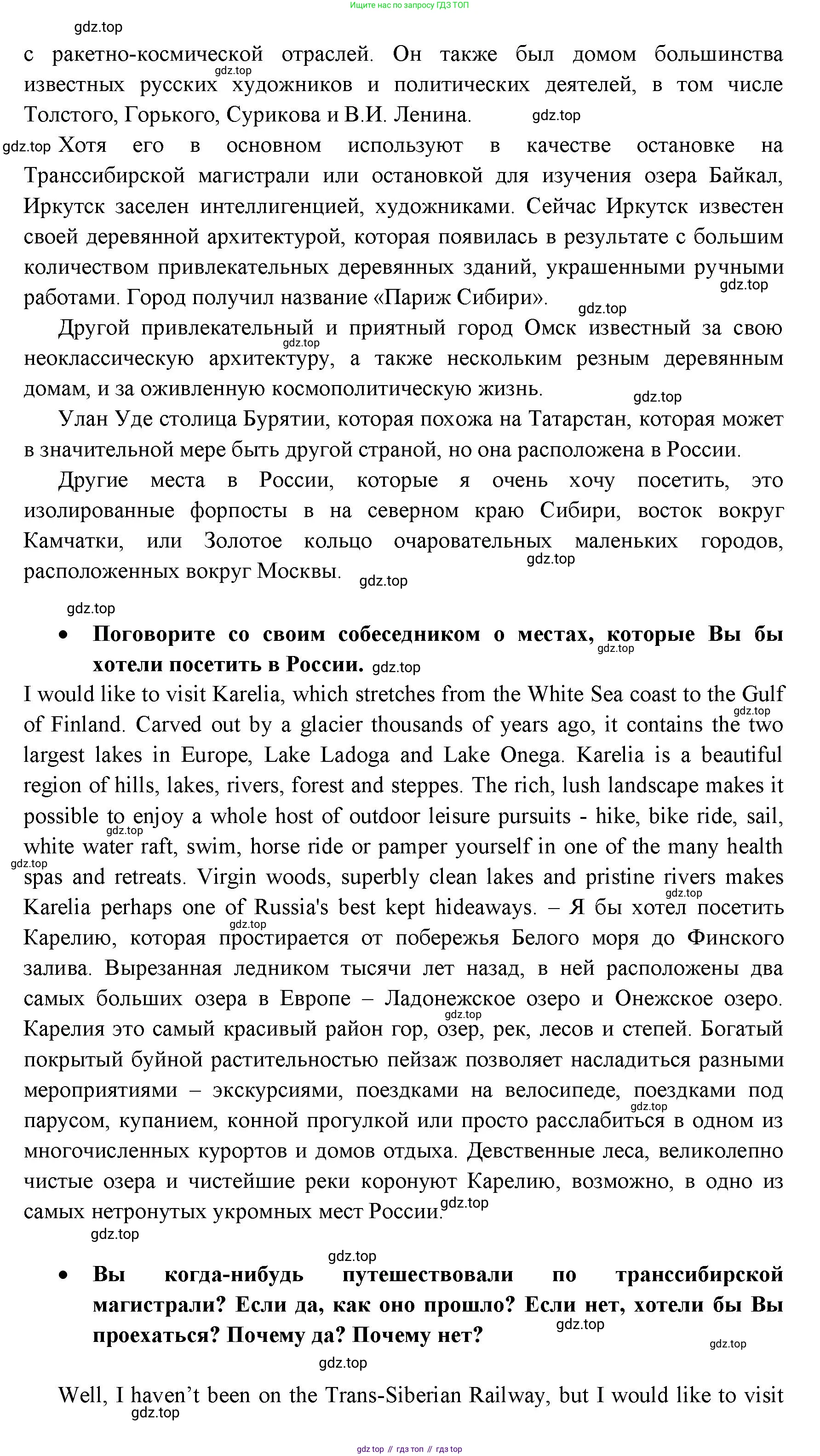 ГДЗ Английский язык (english), 11 класс Учебник (Student's book), авторы: Афанасьева Ольга Васильевна (Afanasyeva Olga), Дули Дженни (Dooley Jenny), Михеева Ирина Владимировна (Mikheeva Irina), Оби Боб (Obee Bob), Эванс Вирджиния (Evans Virginia), издательство Просвещение, Москва, 2019, страница 202, Решение 3 (продолжение 4)