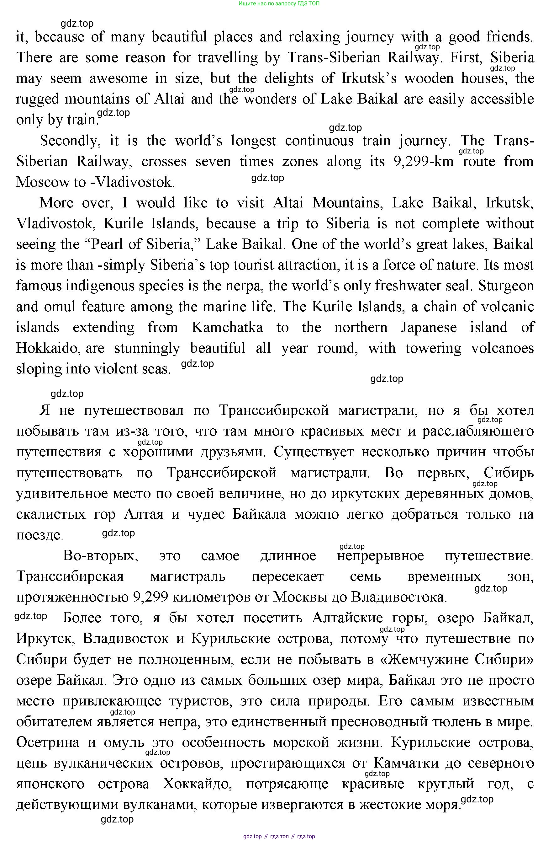 ГДЗ Английский язык (english), 11 класс Учебник (Student's book), авторы: Афанасьева Ольга Васильевна (Afanasyeva Olga), Дули Дженни (Dooley Jenny), Михеева Ирина Владимировна (Mikheeva Irina), Оби Боб (Obee Bob), Эванс Вирджиния (Evans Virginia), издательство Просвещение, Москва, 2019, страница 202, Решение 3 (продолжение 5)
