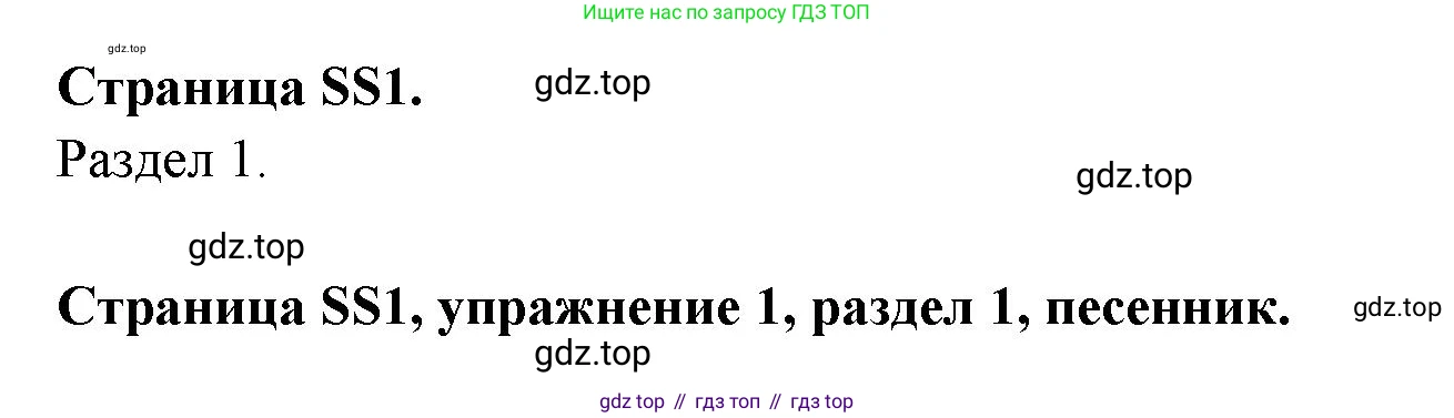 ГДЗ Английский язык (english), 11 класс Учебник (Student's book), авторы: Афанасьева Ольга Васильевна (Afanasyeva Olga), Дули Дженни (Dooley Jenny), Михеева Ирина Владимировна (Mikheeva Irina), Оби Боб (Obee Bob), Эванс Вирджиния (Evans Virginia), издательство Просвещение, Москва, 2019, страница 203, номер 1, Решение 3