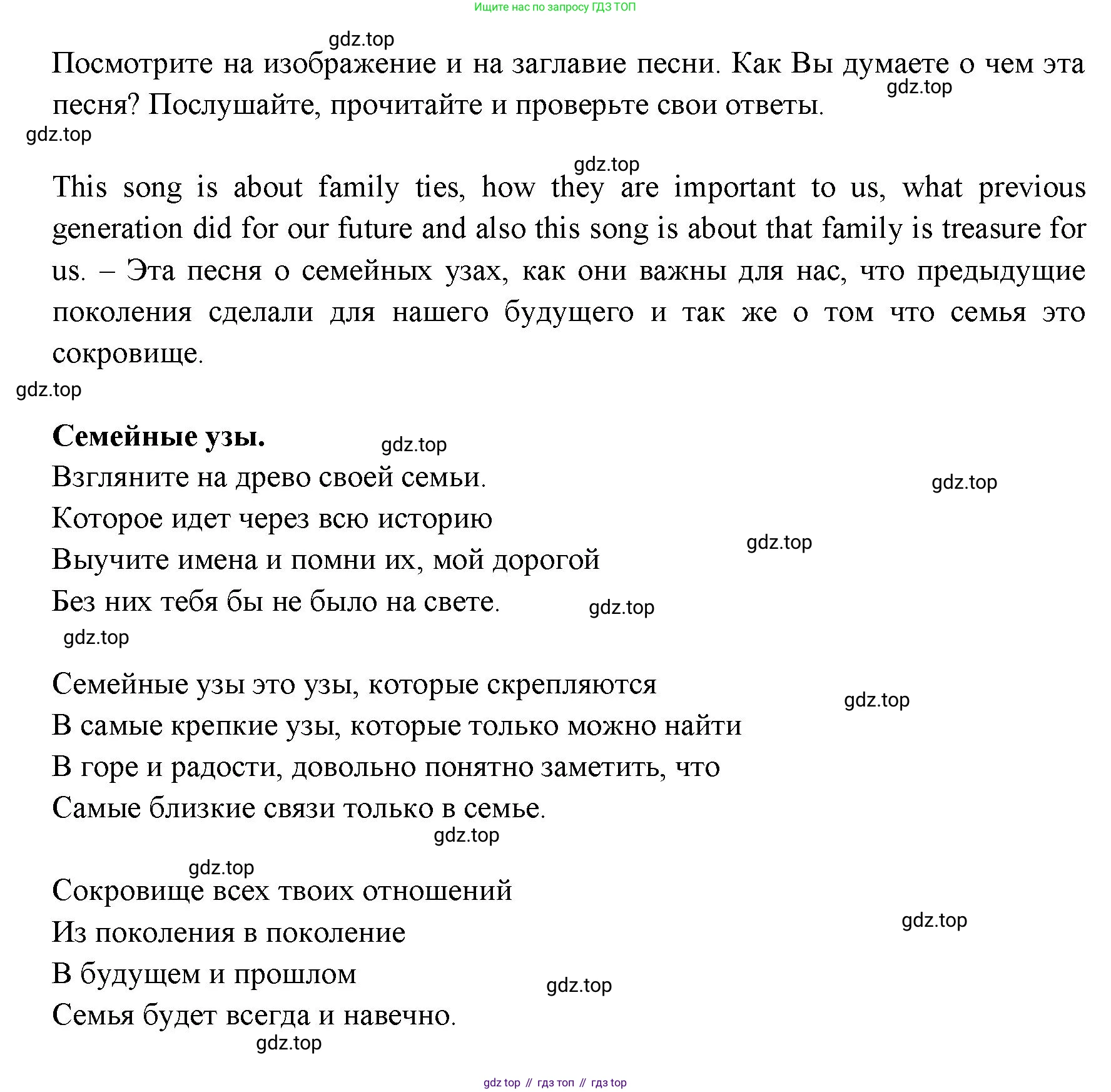 ГДЗ Английский язык (english), 11 класс Учебник (Student's book), авторы: Афанасьева Ольга Васильевна (Afanasyeva Olga), Дули Дженни (Dooley Jenny), Михеева Ирина Владимировна (Mikheeva Irina), Оби Боб (Obee Bob), Эванс Вирджиния (Evans Virginia), издательство Просвещение, Москва, 2019, страница 203, номер 1, Решение 3 (продолжение 2)