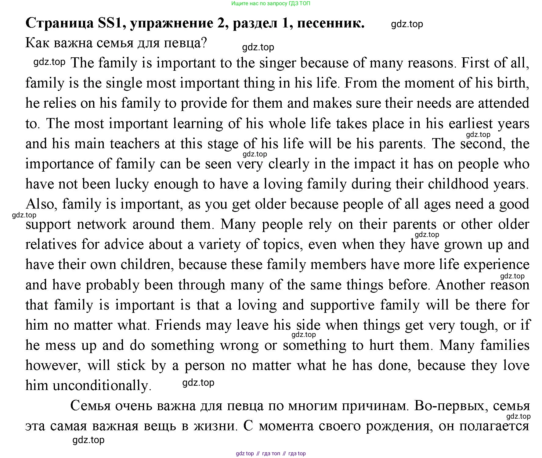 ГДЗ Английский язык (english), 11 класс Учебник (Student's book), авторы: Афанасьева Ольга Васильевна (Afanasyeva Olga), Дули Дженни (Dooley Jenny), Михеева Ирина Владимировна (Mikheeva Irina), Оби Боб (Obee Bob), Эванс Вирджиния (Evans Virginia), издательство Просвещение, Москва, 2019, страница 203, номер 2, Решение 3
