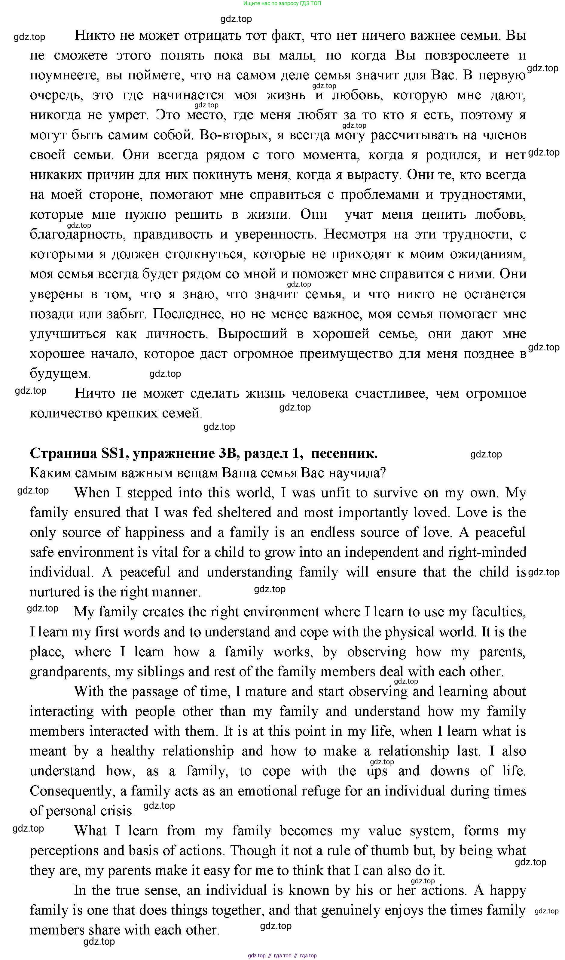 ГДЗ Английский язык (english), 11 класс Учебник (Student's book), авторы: Афанасьева Ольга Васильевна (Afanasyeva Olga), Дули Дженни (Dooley Jenny), Михеева Ирина Владимировна (Mikheeva Irina), Оби Боб (Obee Bob), Эванс Вирджиния (Evans Virginia), издательство Просвещение, Москва, 2019, страница 203, номер 3, Решение 3 (продолжение 2)