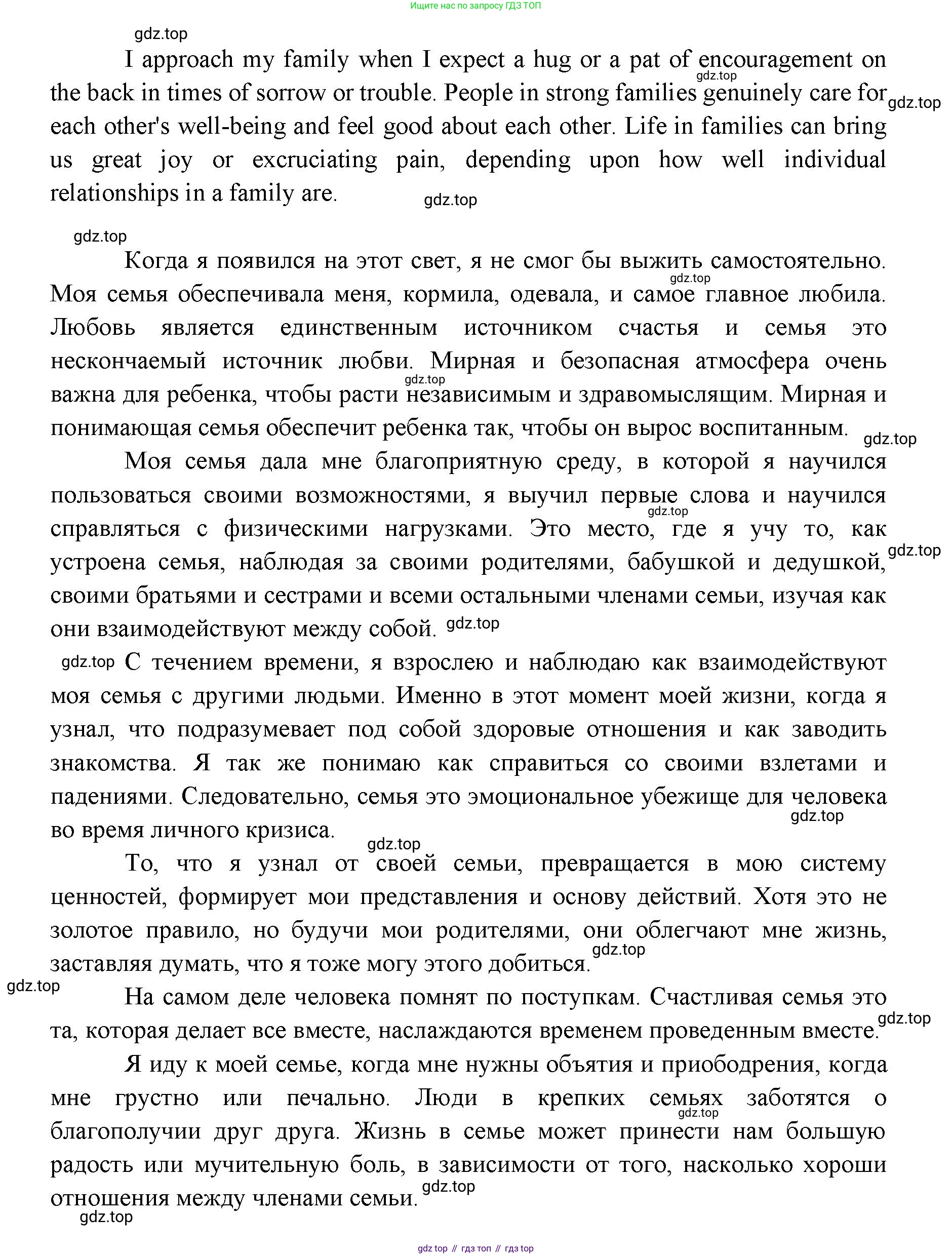 ГДЗ Английский язык (english), 11 класс Учебник (Student's book), авторы: Афанасьева Ольга Васильевна (Afanasyeva Olga), Дули Дженни (Dooley Jenny), Михеева Ирина Владимировна (Mikheeva Irina), Оби Боб (Obee Bob), Эванс Вирджиния (Evans Virginia), издательство Просвещение, Москва, 2019, страница 203, номер 3, Решение 3 (продолжение 3)