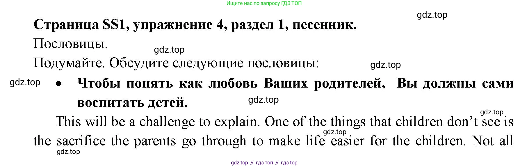 ГДЗ Английский язык (english), 11 класс Учебник (Student's book), авторы: Афанасьева Ольга Васильевна (Afanasyeva Olga), Дули Дженни (Dooley Jenny), Михеева Ирина Владимировна (Mikheeva Irina), Оби Боб (Obee Bob), Эванс Вирджиния (Evans Virginia), издательство Просвещение, Москва, 2019, страница 203, номер 4, Решение 3