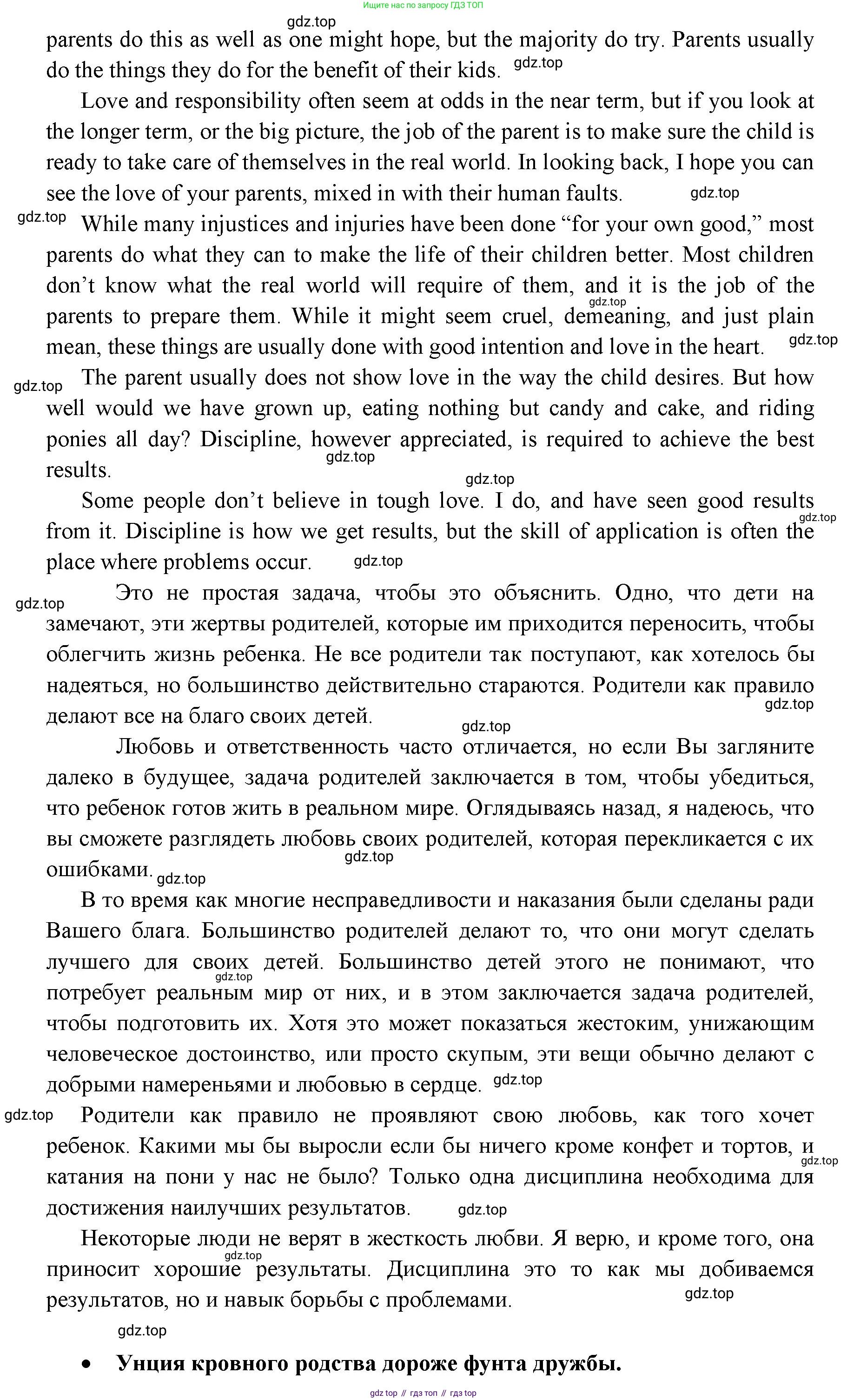ГДЗ Английский язык (english), 11 класс Учебник (Student's book), авторы: Афанасьева Ольга Васильевна (Afanasyeva Olga), Дули Дженни (Dooley Jenny), Михеева Ирина Владимировна (Mikheeva Irina), Оби Боб (Obee Bob), Эванс Вирджиния (Evans Virginia), издательство Просвещение, Москва, 2019, страница 203, номер 4, Решение 3 (продолжение 2)