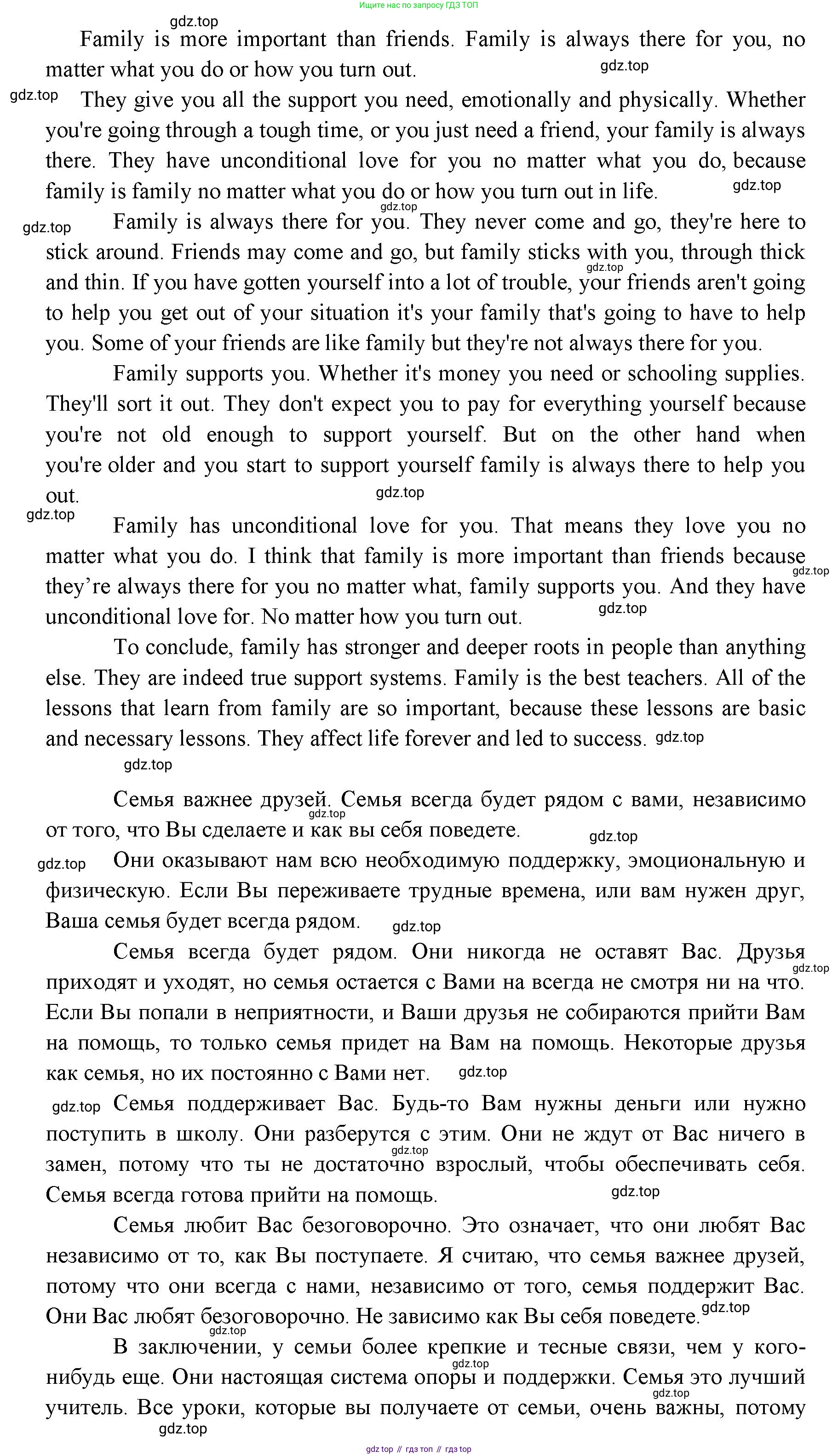 ГДЗ Английский язык (english), 11 класс Учебник (Student's book), авторы: Афанасьева Ольга Васильевна (Afanasyeva Olga), Дули Дженни (Dooley Jenny), Михеева Ирина Владимировна (Mikheeva Irina), Оби Боб (Obee Bob), Эванс Вирджиния (Evans Virginia), издательство Просвещение, Москва, 2019, страница 203, номер 4, Решение 3 (продолжение 3)