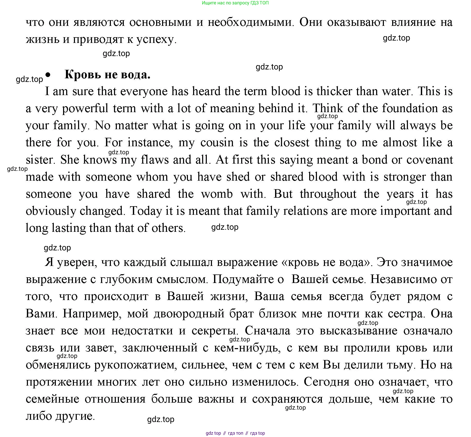 ГДЗ Английский язык (english), 11 класс Учебник (Student's book), авторы: Афанасьева Ольга Васильевна (Afanasyeva Olga), Дули Дженни (Dooley Jenny), Михеева Ирина Владимировна (Mikheeva Irina), Оби Боб (Obee Bob), Эванс Вирджиния (Evans Virginia), издательство Просвещение, Москва, 2019, страница 203, номер 4, Решение 3 (продолжение 4)