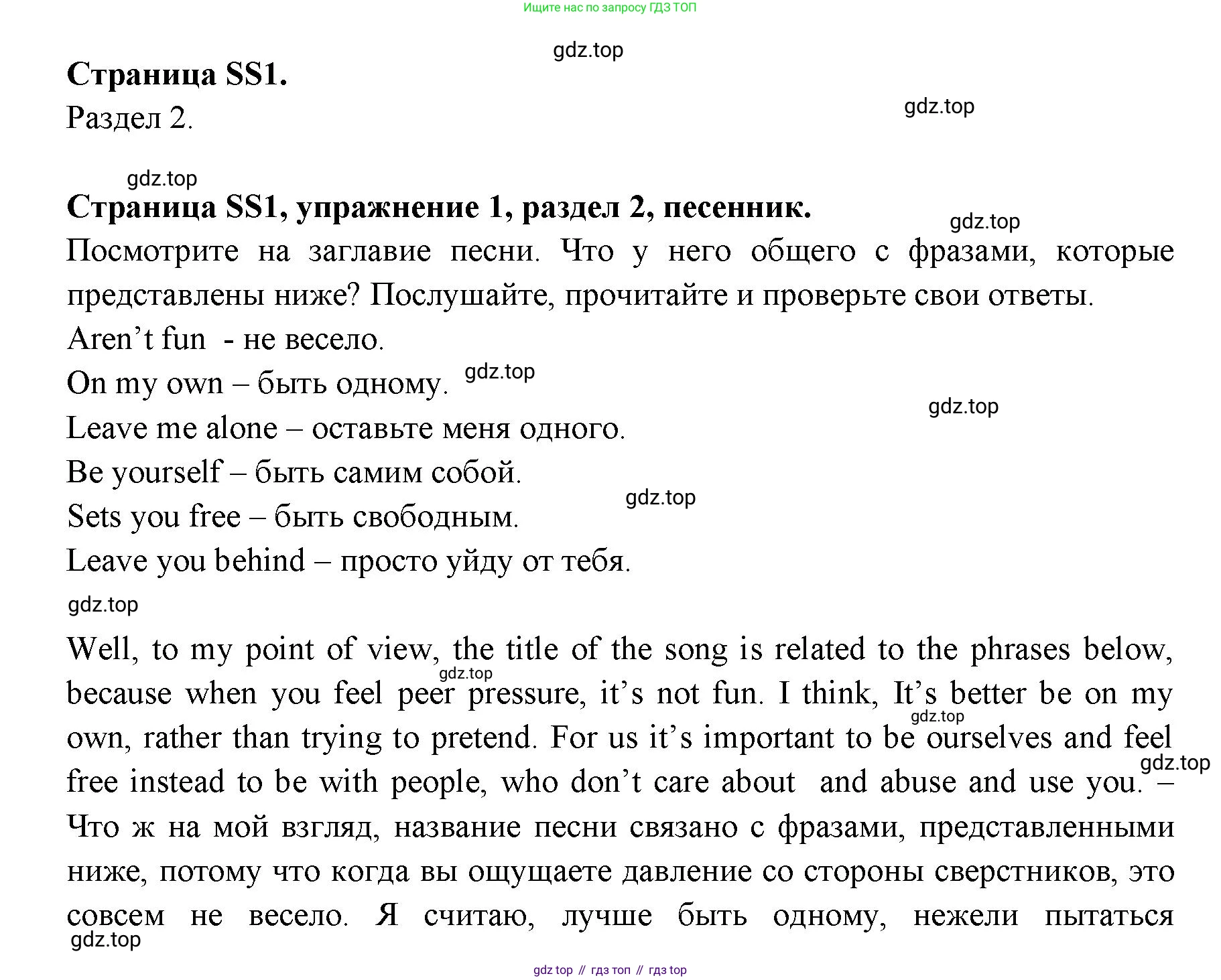 ГДЗ Английский язык (english), 11 класс Учебник (Student's book), авторы: Афанасьева Ольга Васильевна (Afanasyeva Olga), Дули Дженни (Dooley Jenny), Михеева Ирина Владимировна (Mikheeva Irina), Оби Боб (Obee Bob), Эванс Вирджиния (Evans Virginia), издательство Просвещение, Москва, 2019, страница 203, номер 1, Решение 3