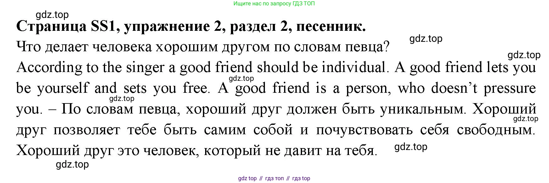 ГДЗ Английский язык (english), 11 класс Учебник (Student's book), авторы: Афанасьева Ольга Васильевна (Afanasyeva Olga), Дули Дженни (Dooley Jenny), Михеева Ирина Владимировна (Mikheeva Irina), Оби Боб (Obee Bob), Эванс Вирджиния (Evans Virginia), издательство Просвещение, Москва, 2019, страница 203, номер 2, Решение 3
