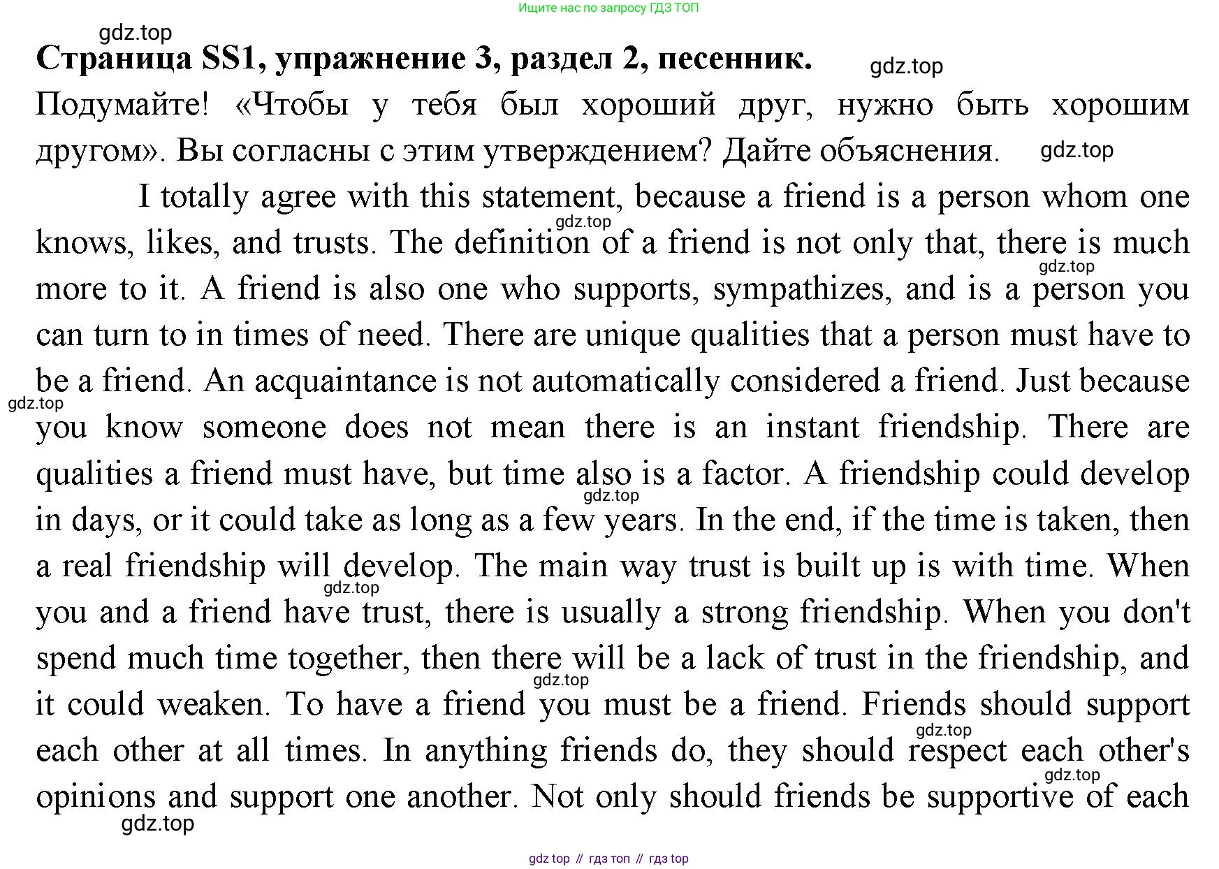 ГДЗ Английский язык (english), 11 класс Учебник (Student's book), авторы: Афанасьева Ольга Васильевна (Afanasyeva Olga), Дули Дженни (Dooley Jenny), Михеева Ирина Владимировна (Mikheeva Irina), Оби Боб (Obee Bob), Эванс Вирджиния (Evans Virginia), издательство Просвещение, Москва, 2019, страница 203, номер 3, Решение 3