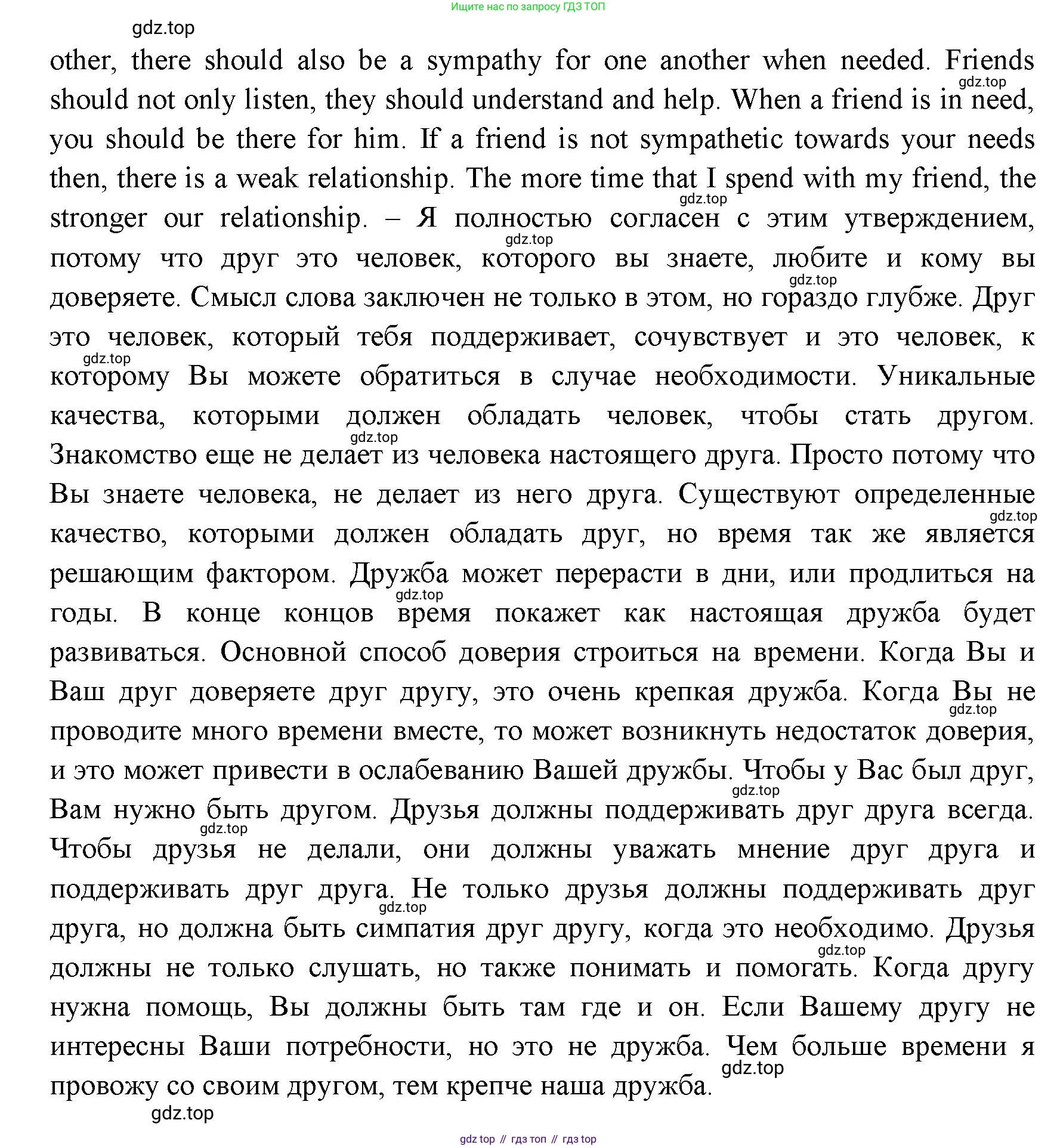 ГДЗ Английский язык (english), 11 класс Учебник (Student's book), авторы: Афанасьева Ольга Васильевна (Afanasyeva Olga), Дули Дженни (Dooley Jenny), Михеева Ирина Владимировна (Mikheeva Irina), Оби Боб (Obee Bob), Эванс Вирджиния (Evans Virginia), издательство Просвещение, Москва, 2019, страница 203, номер 3, Решение 3 (продолжение 2)