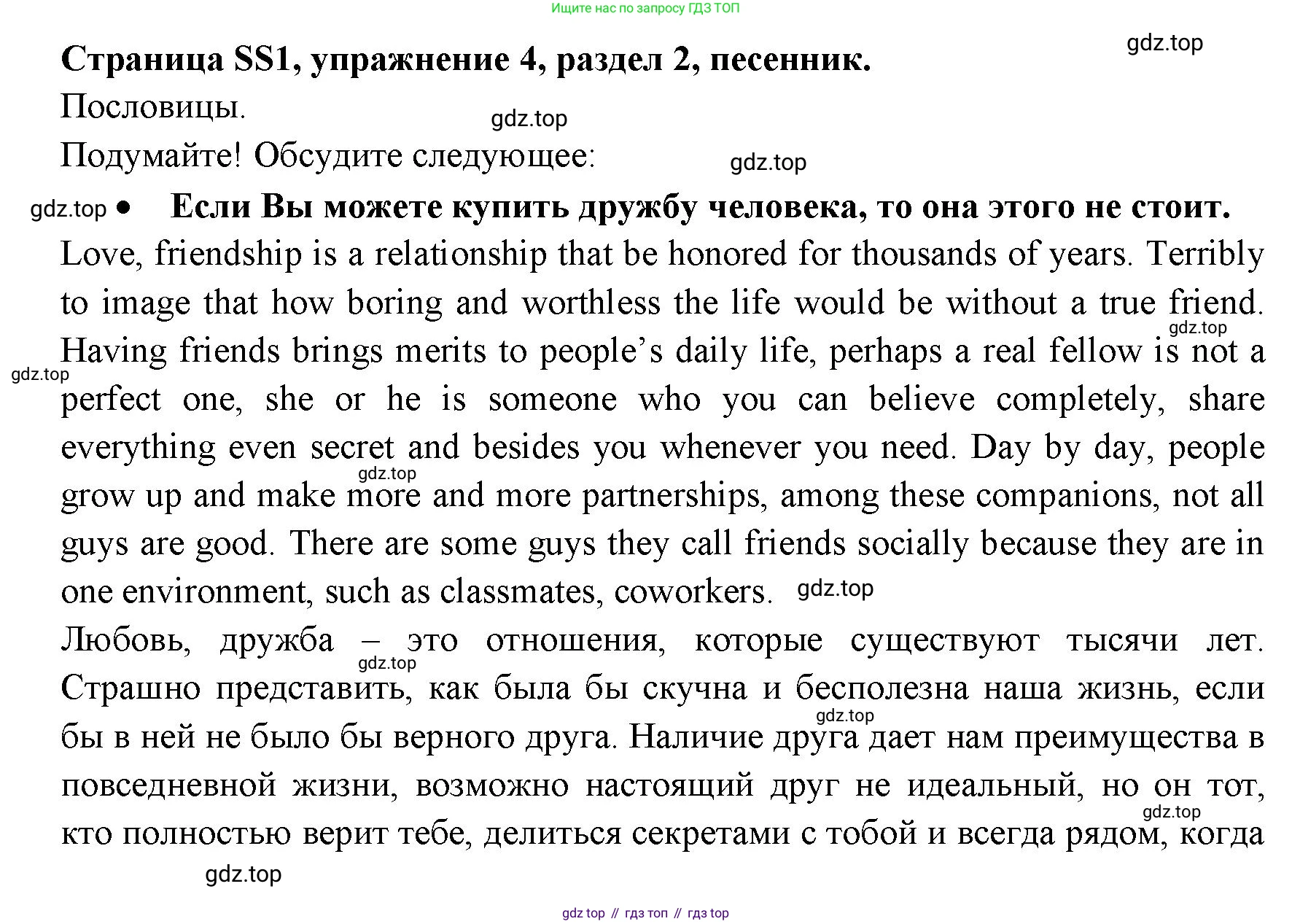 ГДЗ Английский язык (english), 11 класс Учебник (Student's book), авторы: Афанасьева Ольга Васильевна (Afanasyeva Olga), Дули Дженни (Dooley Jenny), Михеева Ирина Владимировна (Mikheeva Irina), Оби Боб (Obee Bob), Эванс Вирджиния (Evans Virginia), издательство Просвещение, Москва, 2019, страница 203, номер 4, Решение 3