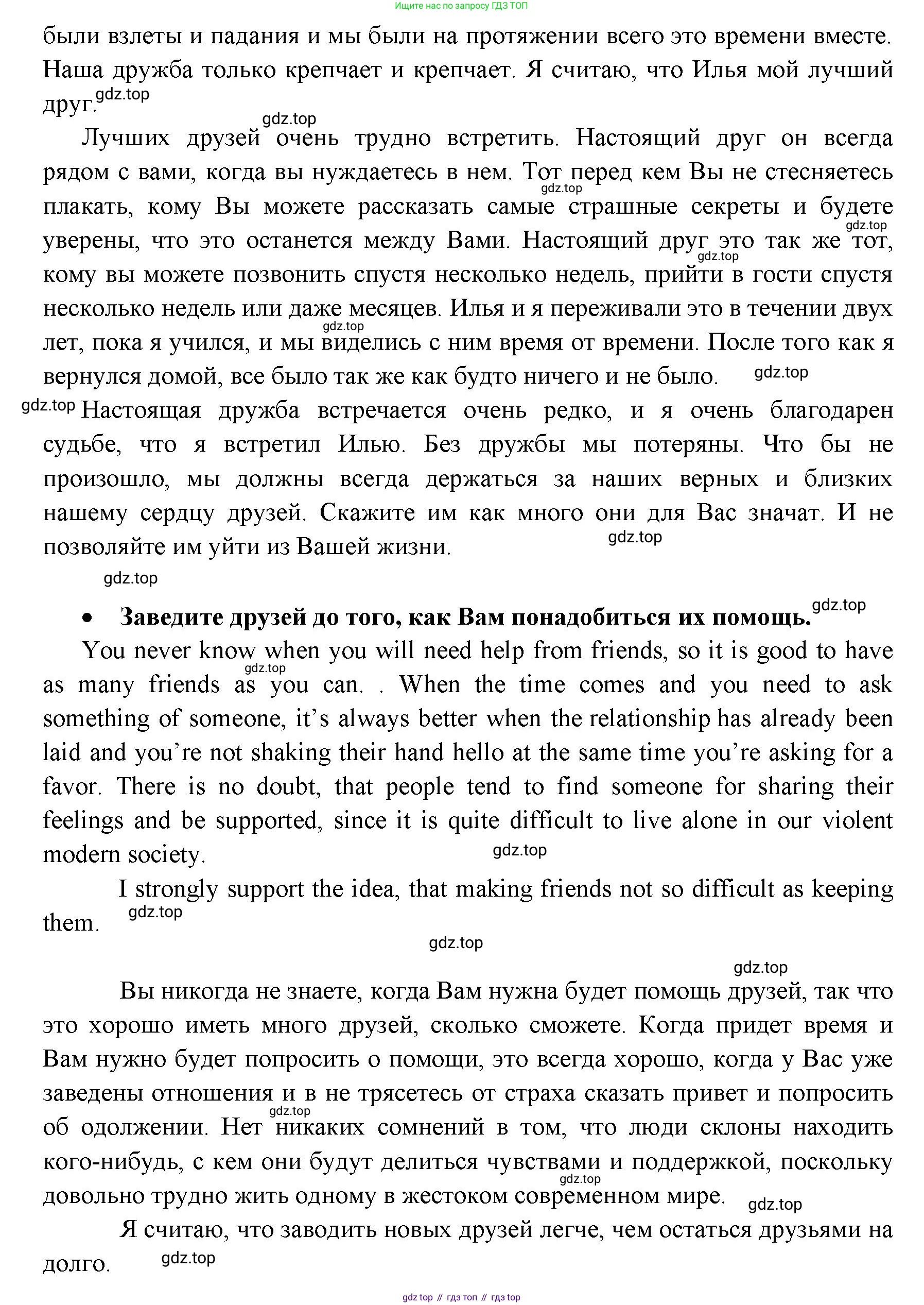 ГДЗ Английский язык (english), 11 класс Учебник (Student's book), авторы: Афанасьева Ольга Васильевна (Afanasyeva Olga), Дули Дженни (Dooley Jenny), Михеева Ирина Владимировна (Mikheeva Irina), Оби Боб (Obee Bob), Эванс Вирджиния (Evans Virginia), издательство Просвещение, Москва, 2019, страница 203, номер 4, Решение 3 (продолжение 3)