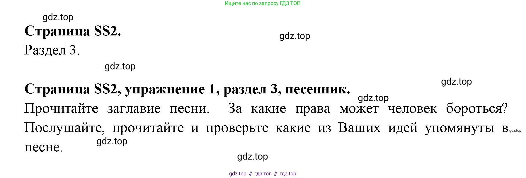 ГДЗ Английский язык (english), 11 класс Учебник (Student's book), авторы: Афанасьева Ольга Васильевна (Afanasyeva Olga), Дули Дженни (Dooley Jenny), Михеева Ирина Владимировна (Mikheeva Irina), Оби Боб (Obee Bob), Эванс Вирджиния (Evans Virginia), издательство Просвещение, Москва, 2019, страница 204, номер 1, Решение 3
