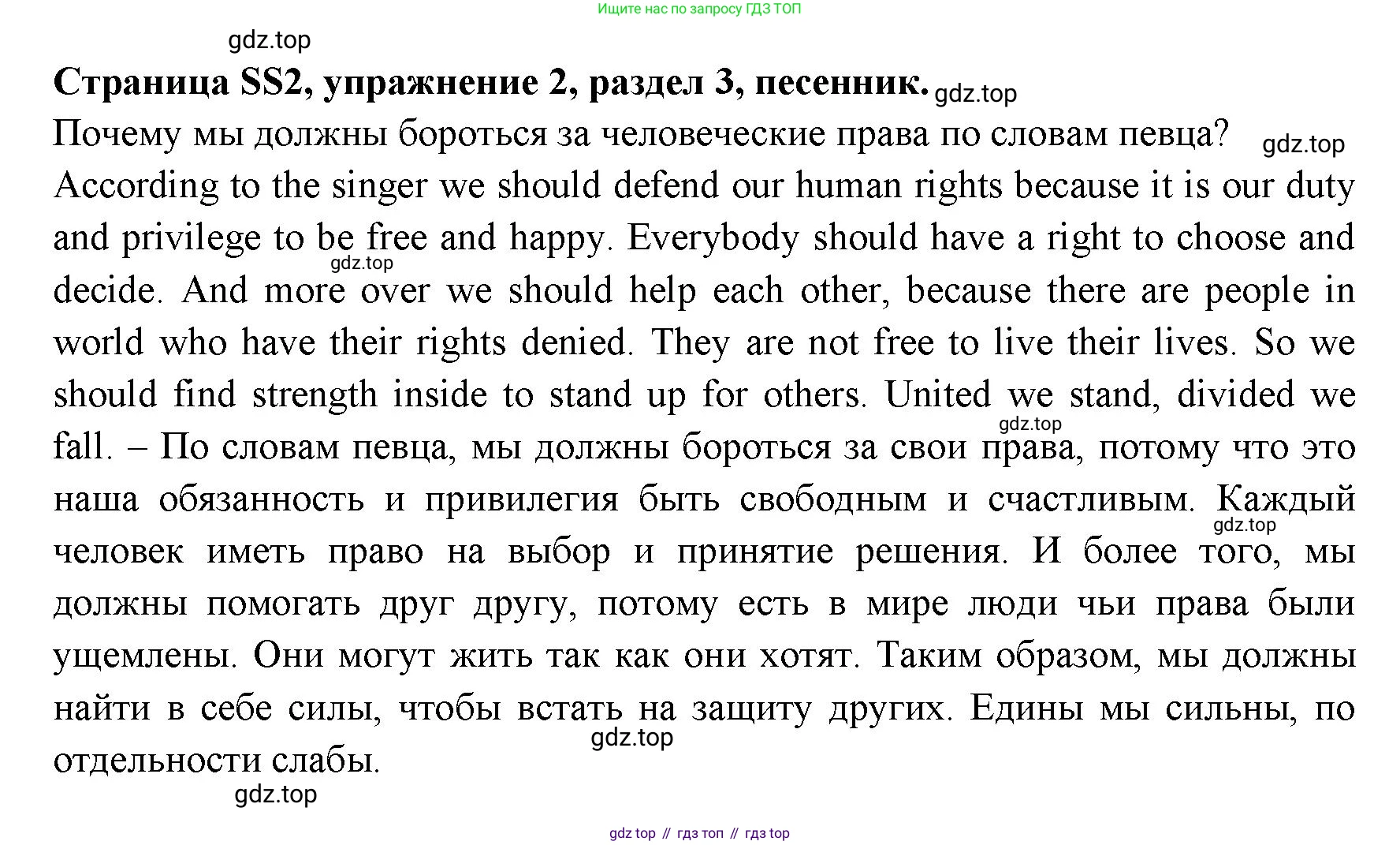 ГДЗ Английский язык (english), 11 класс Учебник (Student's book), авторы: Афанасьева Ольга Васильевна (Afanasyeva Olga), Дули Дженни (Dooley Jenny), Михеева Ирина Владимировна (Mikheeva Irina), Оби Боб (Obee Bob), Эванс Вирджиния (Evans Virginia), издательство Просвещение, Москва, 2019, страница 204, номер 2, Решение 3