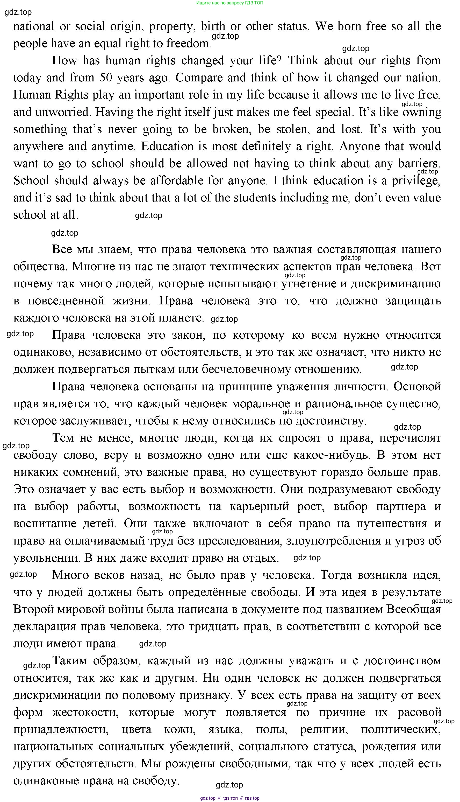 ГДЗ Английский язык (english), 11 класс Учебник (Student's book), авторы: Афанасьева Ольга Васильевна (Afanasyeva Olga), Дули Дженни (Dooley Jenny), Михеева Ирина Владимировна (Mikheeva Irina), Оби Боб (Obee Bob), Эванс Вирджиния (Evans Virginia), издательство Просвещение, Москва, 2019, страница 204, номер 3, Решение 3 (продолжение 2)