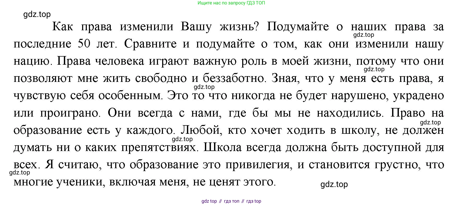 ГДЗ Английский язык (english), 11 класс Учебник (Student's book), авторы: Афанасьева Ольга Васильевна (Afanasyeva Olga), Дули Дженни (Dooley Jenny), Михеева Ирина Владимировна (Mikheeva Irina), Оби Боб (Obee Bob), Эванс Вирджиния (Evans Virginia), издательство Просвещение, Москва, 2019, страница 204, номер 3, Решение 3 (продолжение 3)