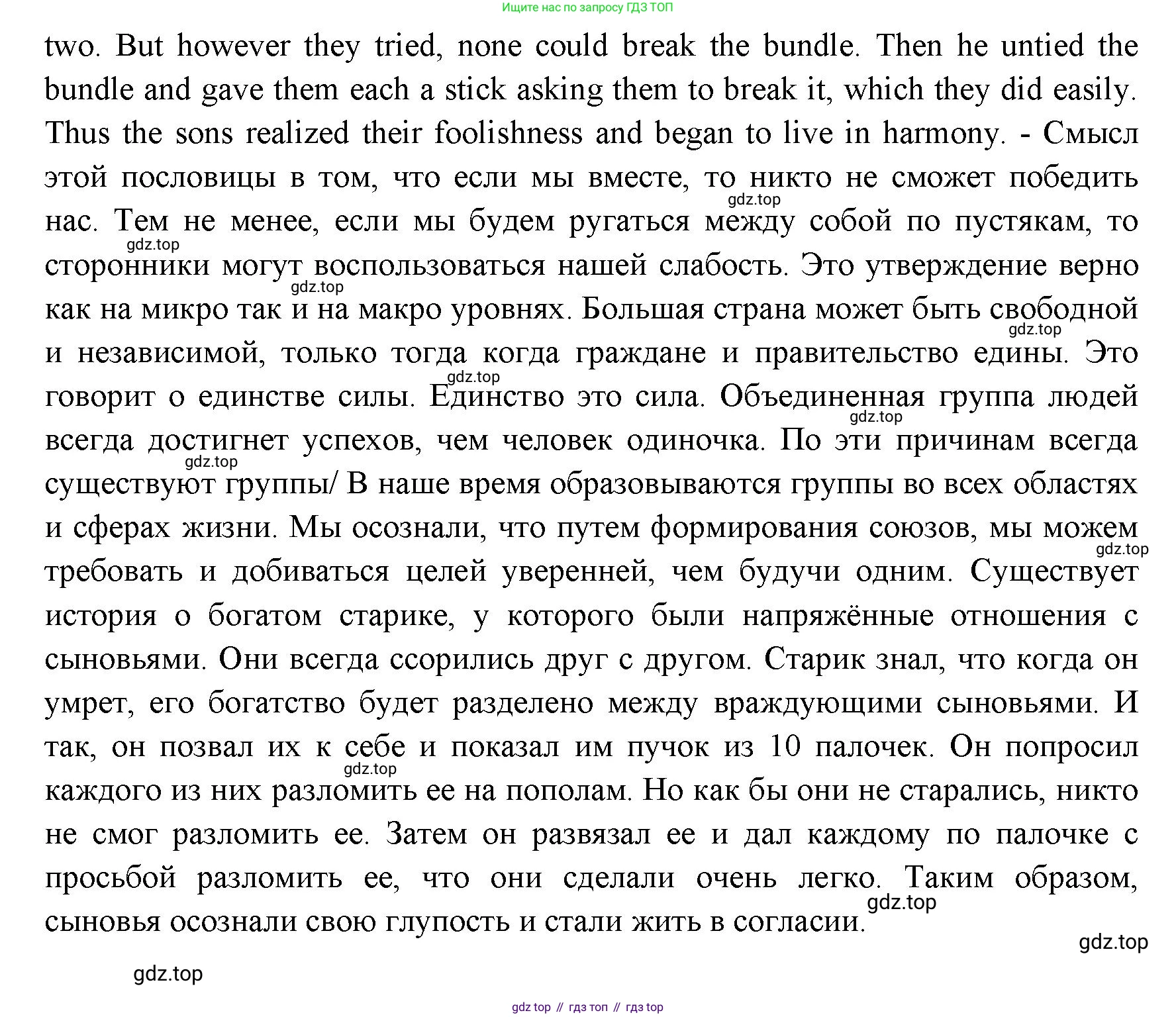 ГДЗ Английский язык (english), 11 класс Учебник (Student's book), авторы: Афанасьева Ольга Васильевна (Afanasyeva Olga), Дули Дженни (Dooley Jenny), Михеева Ирина Владимировна (Mikheeva Irina), Оби Боб (Obee Bob), Эванс Вирджиния (Evans Virginia), издательство Просвещение, Москва, 2019, страница 204, номер 4, Решение 3 (продолжение 2)