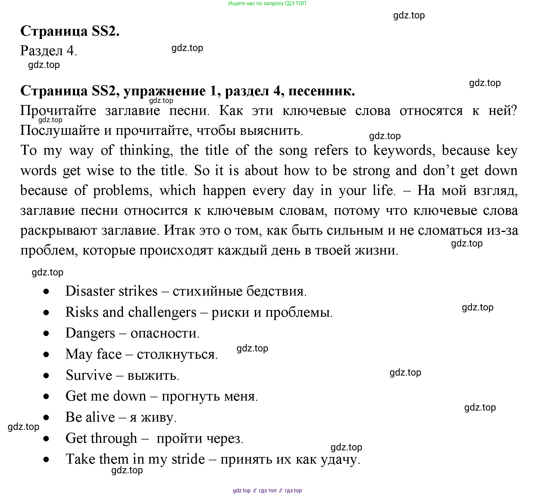 ГДЗ Английский язык (english), 11 класс Учебник (Student's book), авторы: Афанасьева Ольга Васильевна (Afanasyeva Olga), Дули Дженни (Dooley Jenny), Михеева Ирина Владимировна (Mikheeva Irina), Оби Боб (Obee Bob), Эванс Вирджиния (Evans Virginia), издательство Просвещение, Москва, 2019, страница 204, номер 1, Решение 3