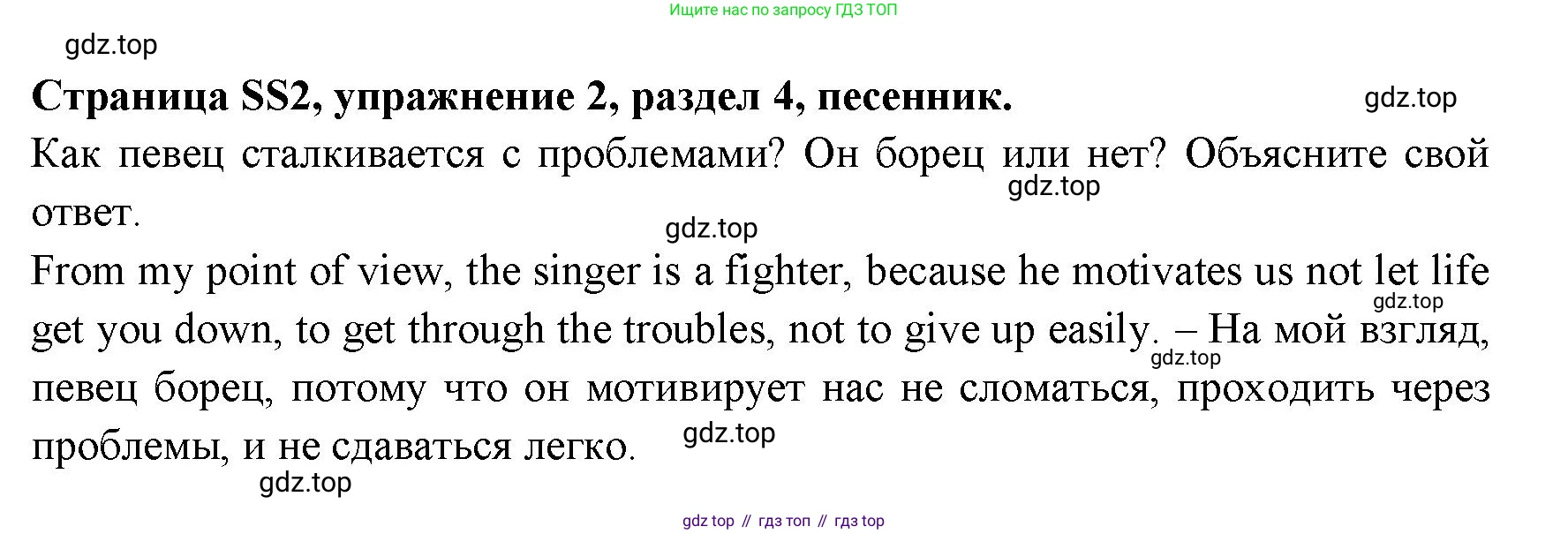 ГДЗ Английский язык (english), 11 класс Учебник (Student's book), авторы: Афанасьева Ольга Васильевна (Afanasyeva Olga), Дули Дженни (Dooley Jenny), Михеева Ирина Владимировна (Mikheeva Irina), Оби Боб (Obee Bob), Эванс Вирджиния (Evans Virginia), издательство Просвещение, Москва, 2019, страница 204, номер 2, Решение 3