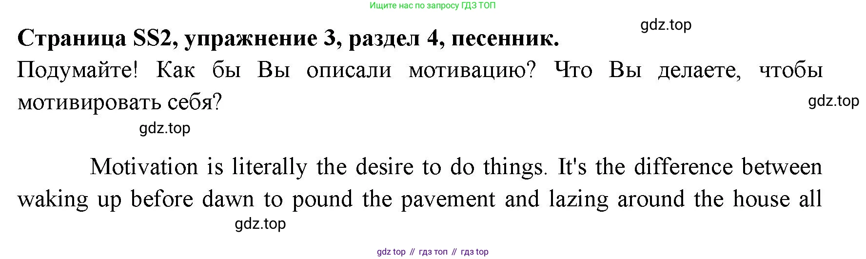 ГДЗ Английский язык (english), 11 класс Учебник (Student's book), авторы: Афанасьева Ольга Васильевна (Afanasyeva Olga), Дули Дженни (Dooley Jenny), Михеева Ирина Владимировна (Mikheeva Irina), Оби Боб (Obee Bob), Эванс Вирджиния (Evans Virginia), издательство Просвещение, Москва, 2019, страница 204, номер 3, Решение 3