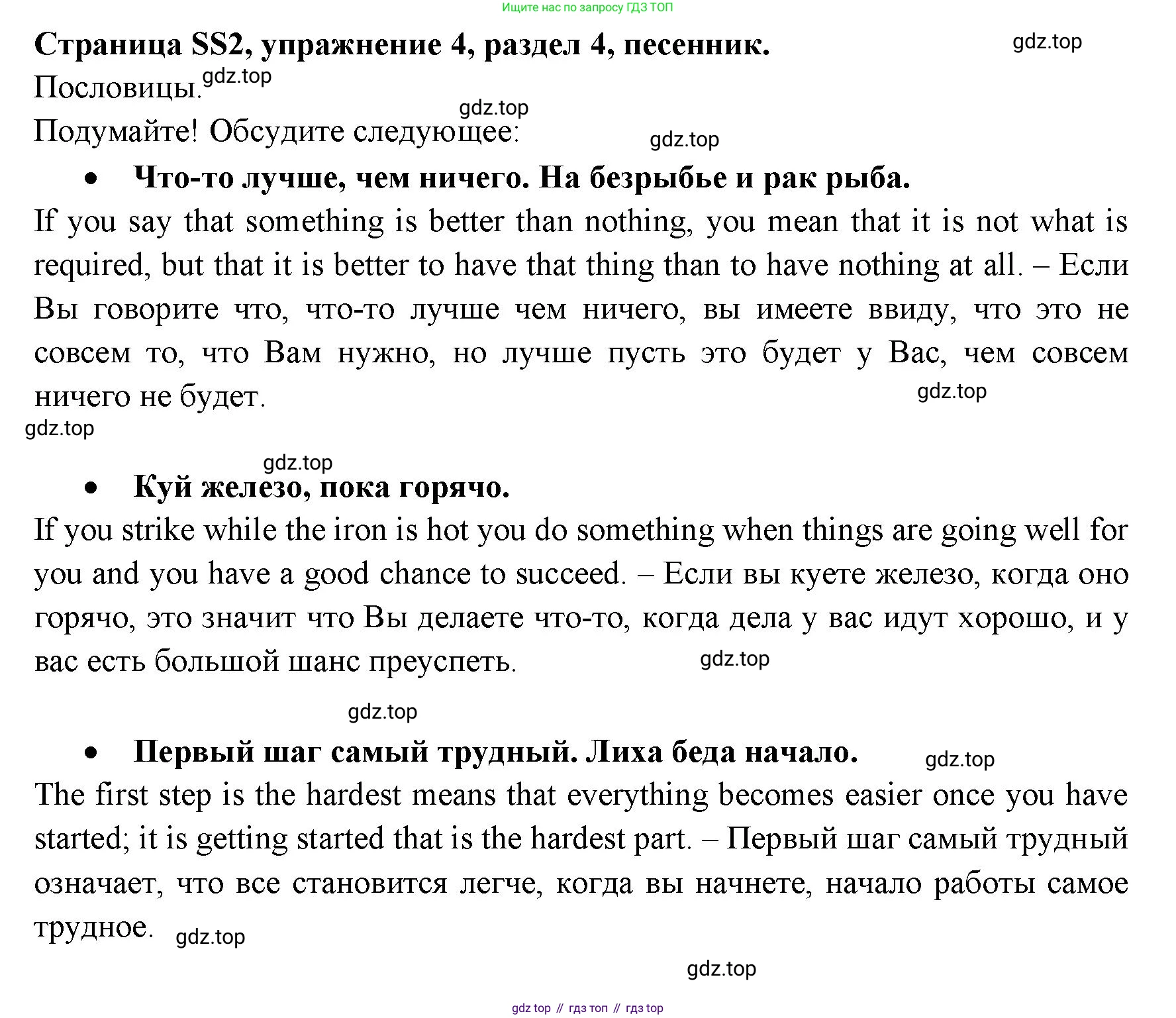 ГДЗ Английский язык (english), 11 класс Учебник (Student's book), авторы: Афанасьева Ольга Васильевна (Afanasyeva Olga), Дули Дженни (Dooley Jenny), Михеева Ирина Владимировна (Mikheeva Irina), Оби Боб (Obee Bob), Эванс Вирджиния (Evans Virginia), издательство Просвещение, Москва, 2019, страница 204, номер 4, Решение 3