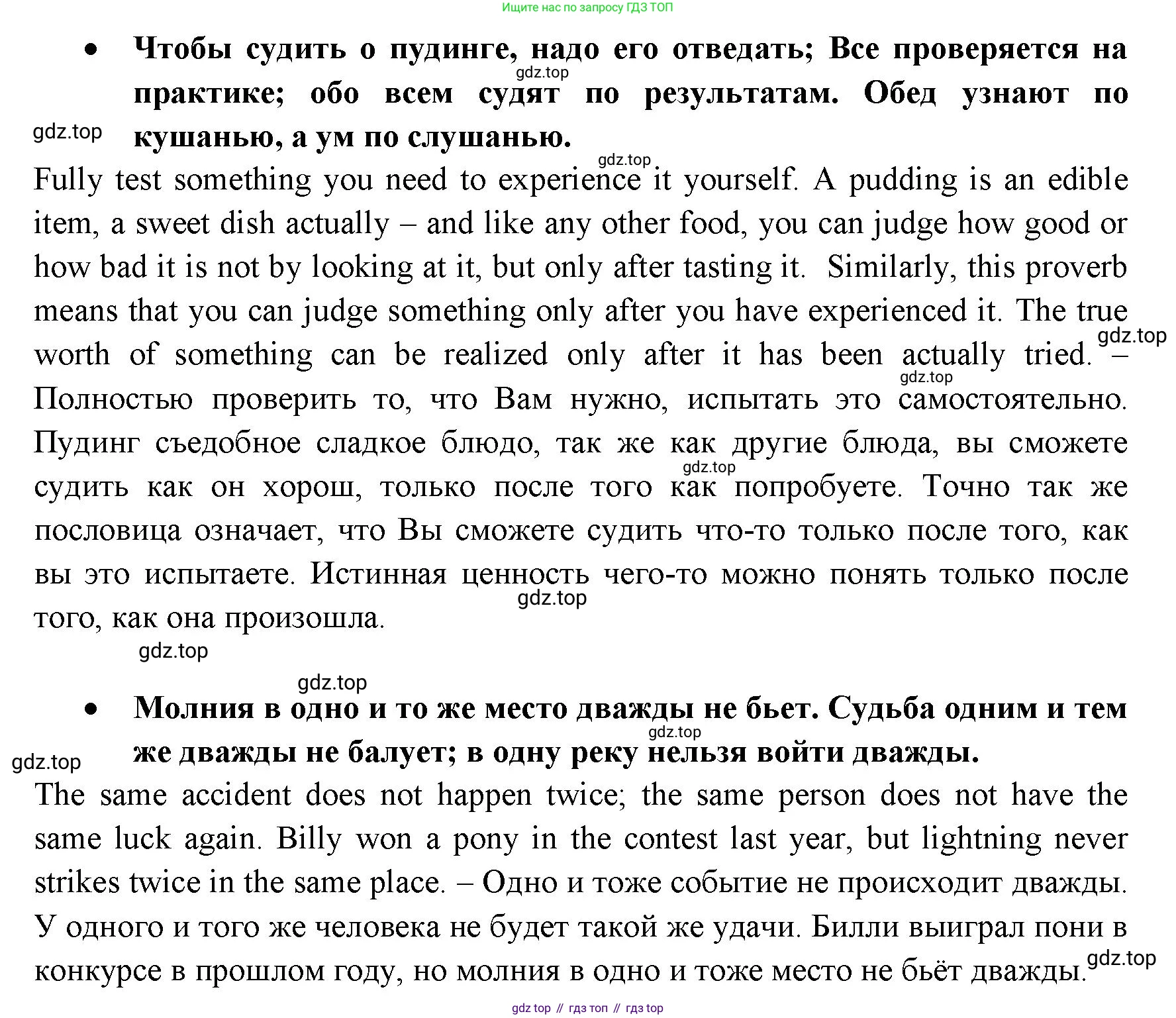 ГДЗ Английский язык (english), 11 класс Учебник (Student's book), авторы: Афанасьева Ольга Васильевна (Afanasyeva Olga), Дули Дженни (Dooley Jenny), Михеева Ирина Владимировна (Mikheeva Irina), Оби Боб (Obee Bob), Эванс Вирджиния (Evans Virginia), издательство Просвещение, Москва, 2019, страница 204, номер 4, Решение 3 (продолжение 2)