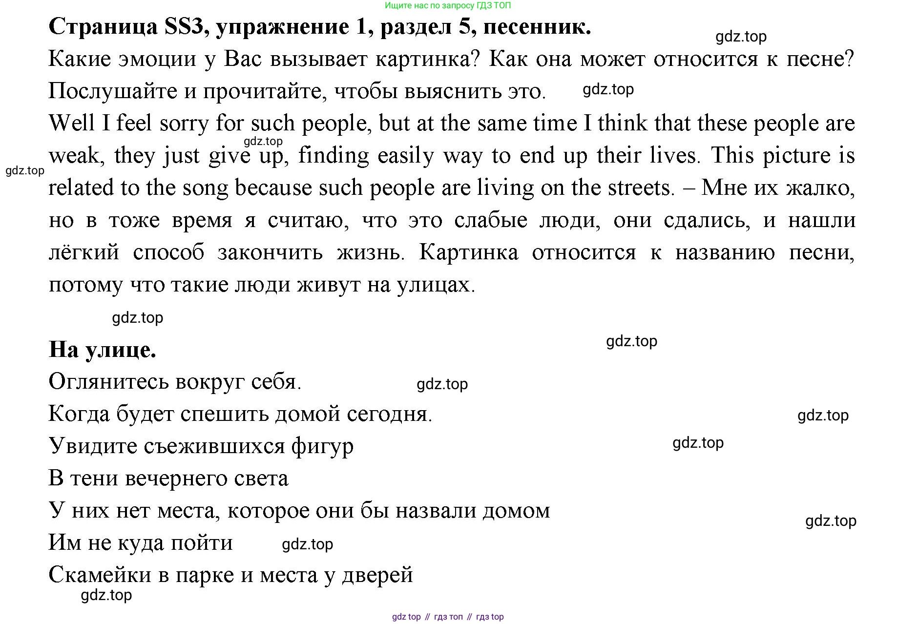 ГДЗ Английский язык (english), 11 класс Учебник (Student's book), авторы: Афанасьева Ольга Васильевна (Afanasyeva Olga), Дули Дженни (Dooley Jenny), Михеева Ирина Владимировна (Mikheeva Irina), Оби Боб (Obee Bob), Эванс Вирджиния (Evans Virginia), издательство Просвещение, Москва, 2019, страница 205, номер 1, Решение 3