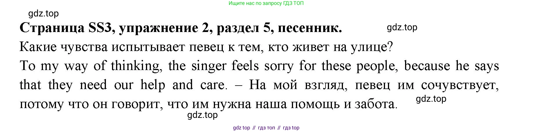 ГДЗ Английский язык (english), 11 класс Учебник (Student's book), авторы: Афанасьева Ольга Васильевна (Afanasyeva Olga), Дули Дженни (Dooley Jenny), Михеева Ирина Владимировна (Mikheeva Irina), Оби Боб (Obee Bob), Эванс Вирджиния (Evans Virginia), издательство Просвещение, Москва, 2019, страница 205, номер 2, Решение 3