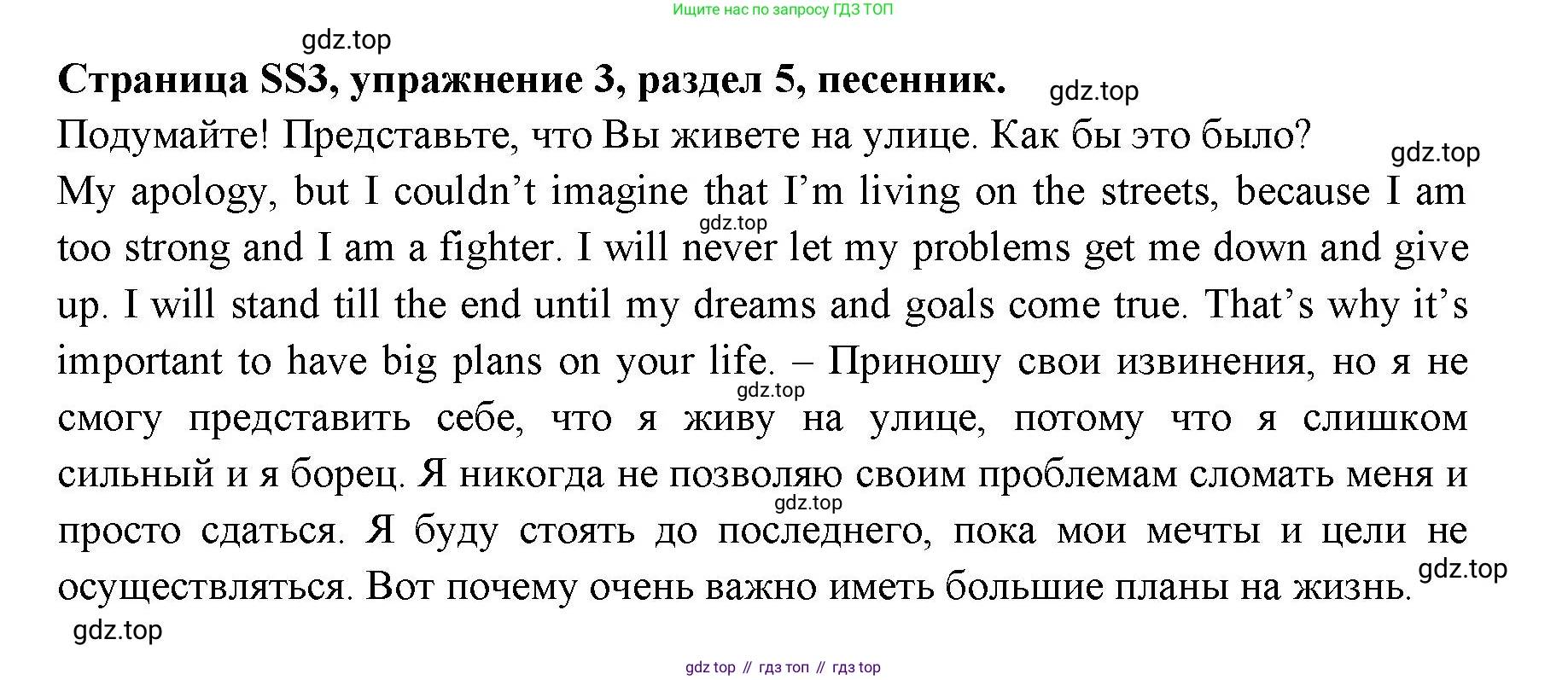 ГДЗ Английский язык (english), 11 класс Учебник (Student's book), авторы: Афанасьева Ольга Васильевна (Afanasyeva Olga), Дули Дженни (Dooley Jenny), Михеева Ирина Владимировна (Mikheeva Irina), Оби Боб (Obee Bob), Эванс Вирджиния (Evans Virginia), издательство Просвещение, Москва, 2019, страница 205, номер 3, Решение 3