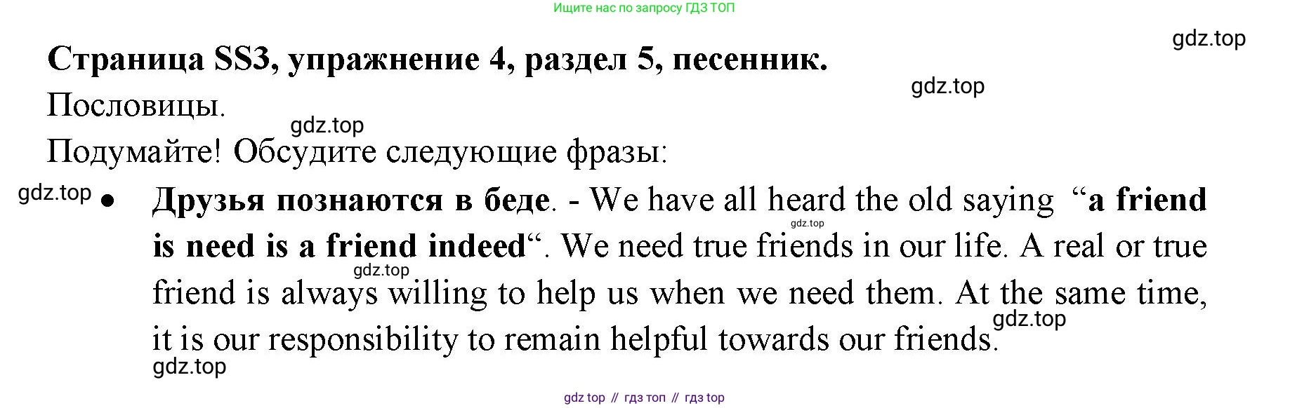 ГДЗ Английский язык (english), 11 класс Учебник (Student's book), авторы: Афанасьева Ольга Васильевна (Afanasyeva Olga), Дули Дженни (Dooley Jenny), Михеева Ирина Владимировна (Mikheeva Irina), Оби Боб (Obee Bob), Эванс Вирджиния (Evans Virginia), издательство Просвещение, Москва, 2019, страница 205, номер 4, Решение 3
