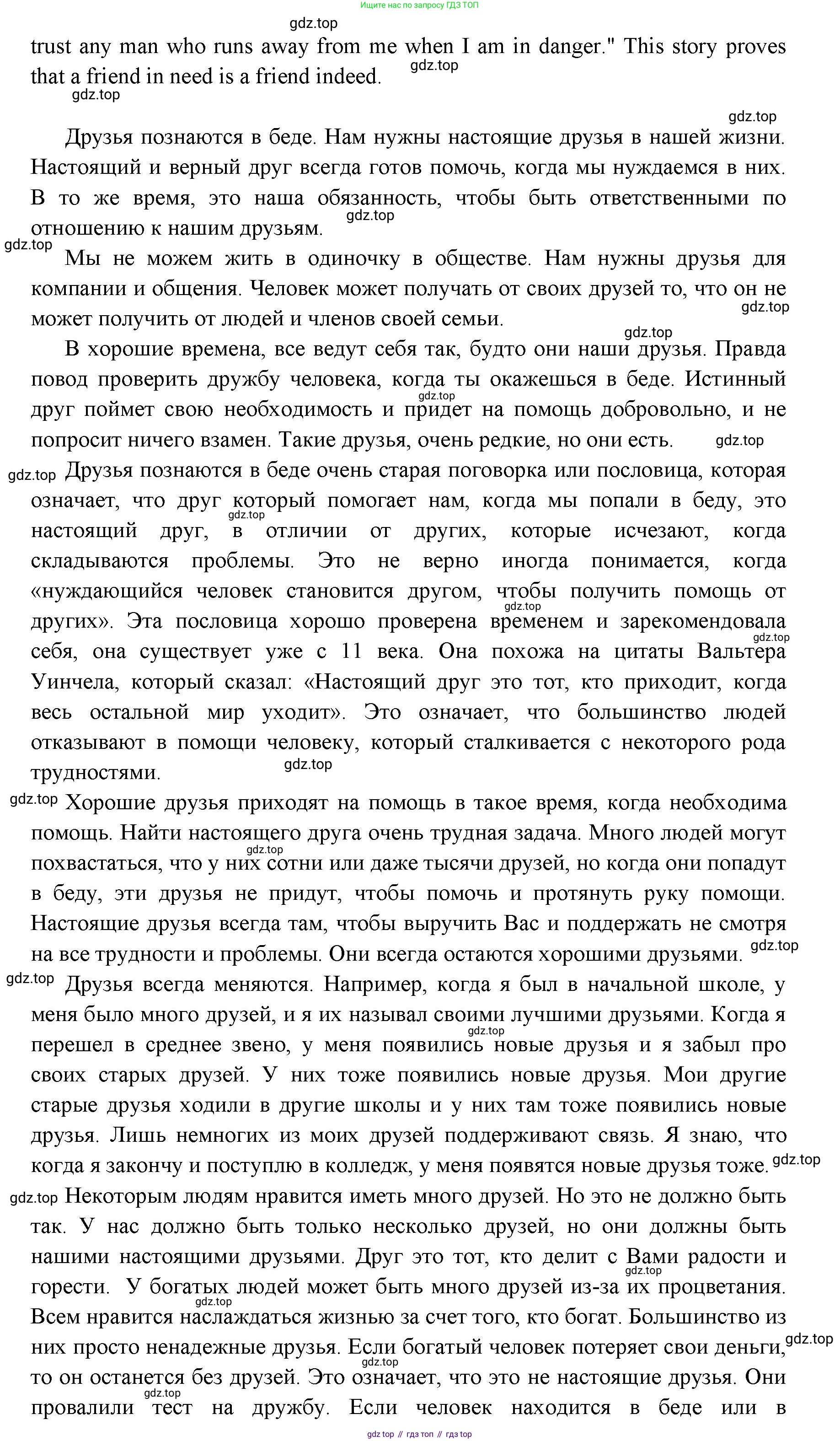 ГДЗ Английский язык (english), 11 класс Учебник (Student's book), авторы: Афанасьева Ольга Васильевна (Afanasyeva Olga), Дули Дженни (Dooley Jenny), Михеева Ирина Владимировна (Mikheeva Irina), Оби Боб (Obee Bob), Эванс Вирджиния (Evans Virginia), издательство Просвещение, Москва, 2019, страница 205, номер 4, Решение 3 (продолжение 3)