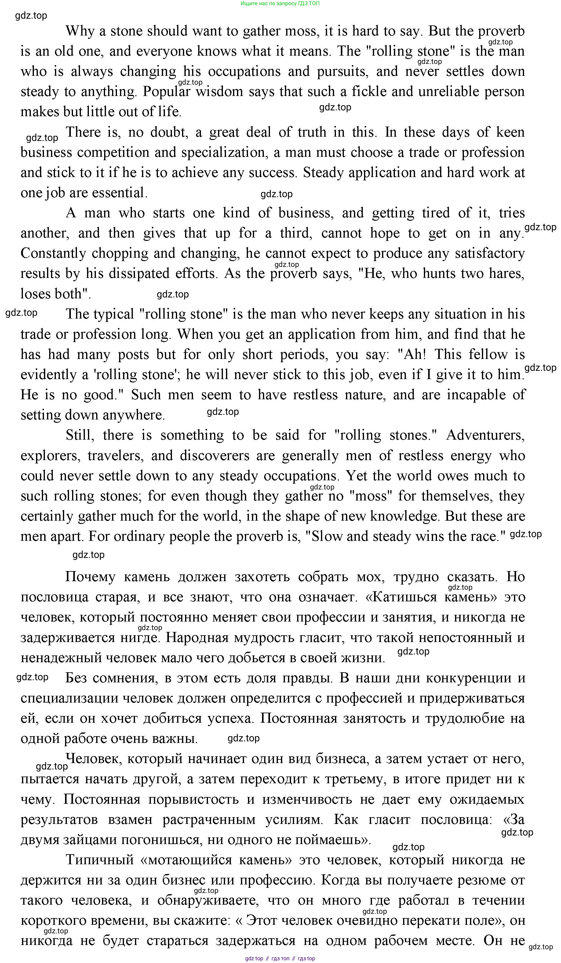ГДЗ Английский язык (english), 11 класс Учебник (Student's book), авторы: Афанасьева Ольга Васильевна (Afanasyeva Olga), Дули Дженни (Dooley Jenny), Михеева Ирина Владимировна (Mikheeva Irina), Оби Боб (Obee Bob), Эванс Вирджиния (Evans Virginia), издательство Просвещение, Москва, 2019, страница 205, номер 4, Решение 3 (продолжение 5)