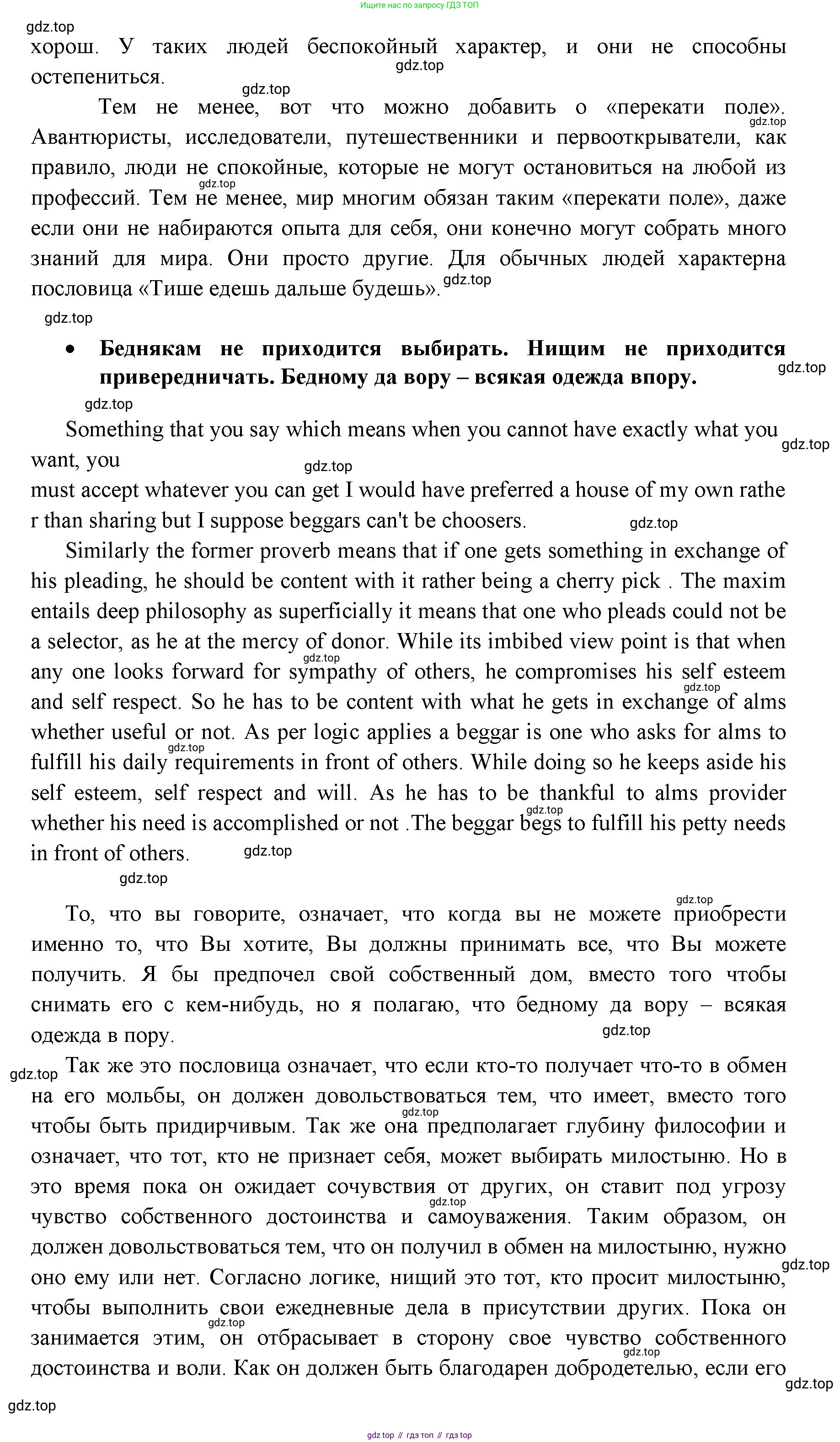 ГДЗ Английский язык (english), 11 класс Учебник (Student's book), авторы: Афанасьева Ольга Васильевна (Afanasyeva Olga), Дули Дженни (Dooley Jenny), Михеева Ирина Владимировна (Mikheeva Irina), Оби Боб (Obee Bob), Эванс Вирджиния (Evans Virginia), издательство Просвещение, Москва, 2019, страница 205, номер 4, Решение 3 (продолжение 6)