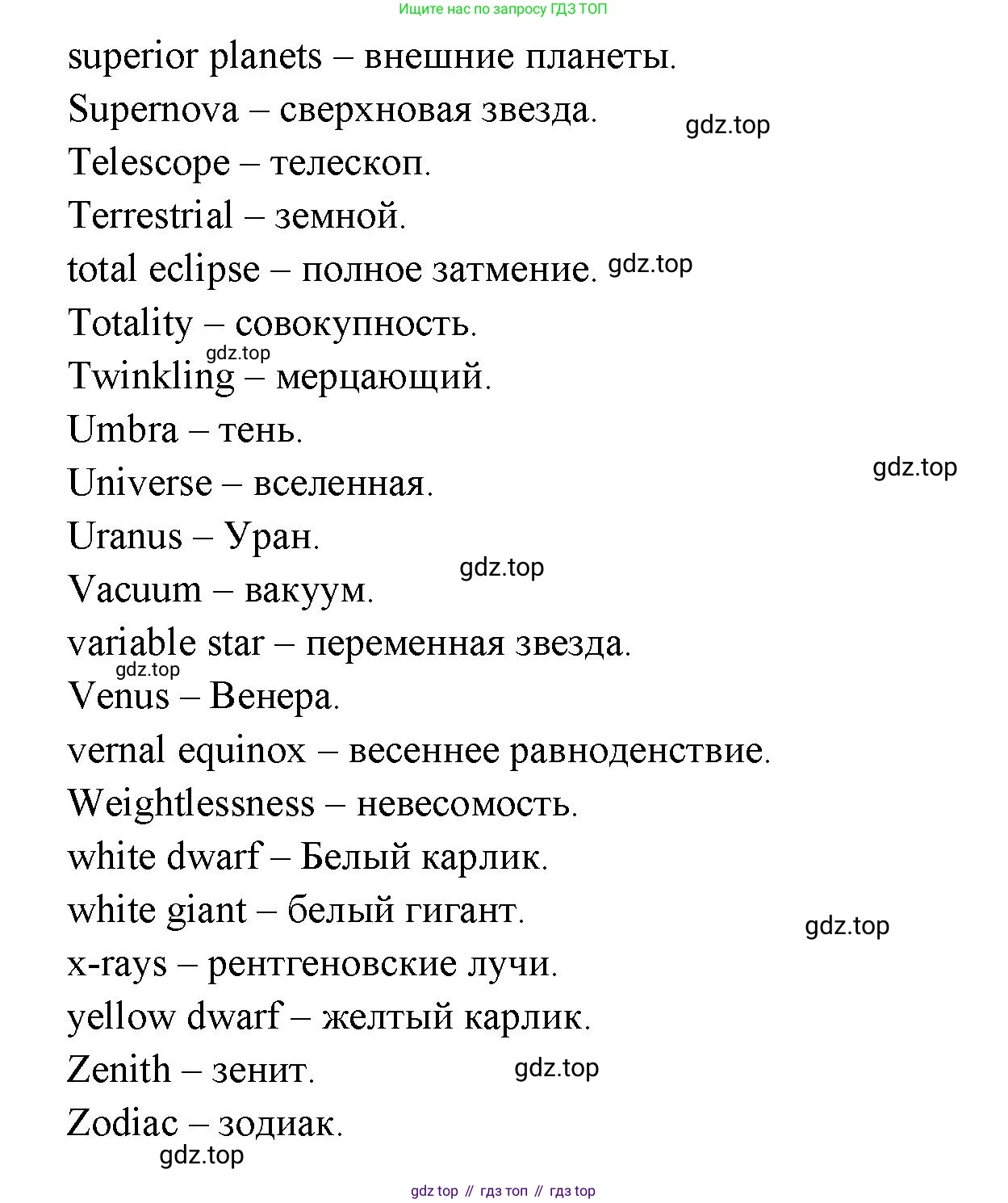 ГДЗ Английский язык (english), 11 класс Учебник (Student's book), авторы: Афанасьева Ольга Васильевна (Afanasyeva Olga), Дули Дженни (Dooley Jenny), Михеева Ирина Владимировна (Mikheeva Irina), Оби Боб (Obee Bob), Эванс Вирджиния (Evans Virginia), издательство Просвещение, Москва, 2019, страница 205, номер 1, Решение 3 (продолжение 4)