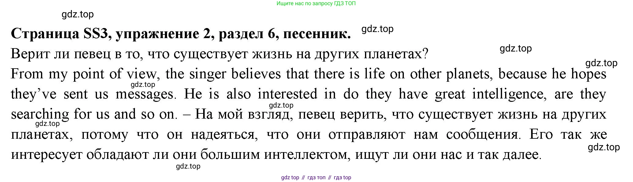 ГДЗ Английский язык (english), 11 класс Учебник (Student's book), авторы: Афанасьева Ольга Васильевна (Afanasyeva Olga), Дули Дженни (Dooley Jenny), Михеева Ирина Владимировна (Mikheeva Irina), Оби Боб (Obee Bob), Эванс Вирджиния (Evans Virginia), издательство Просвещение, Москва, 2019, страница 205, номер 2, Решение 3